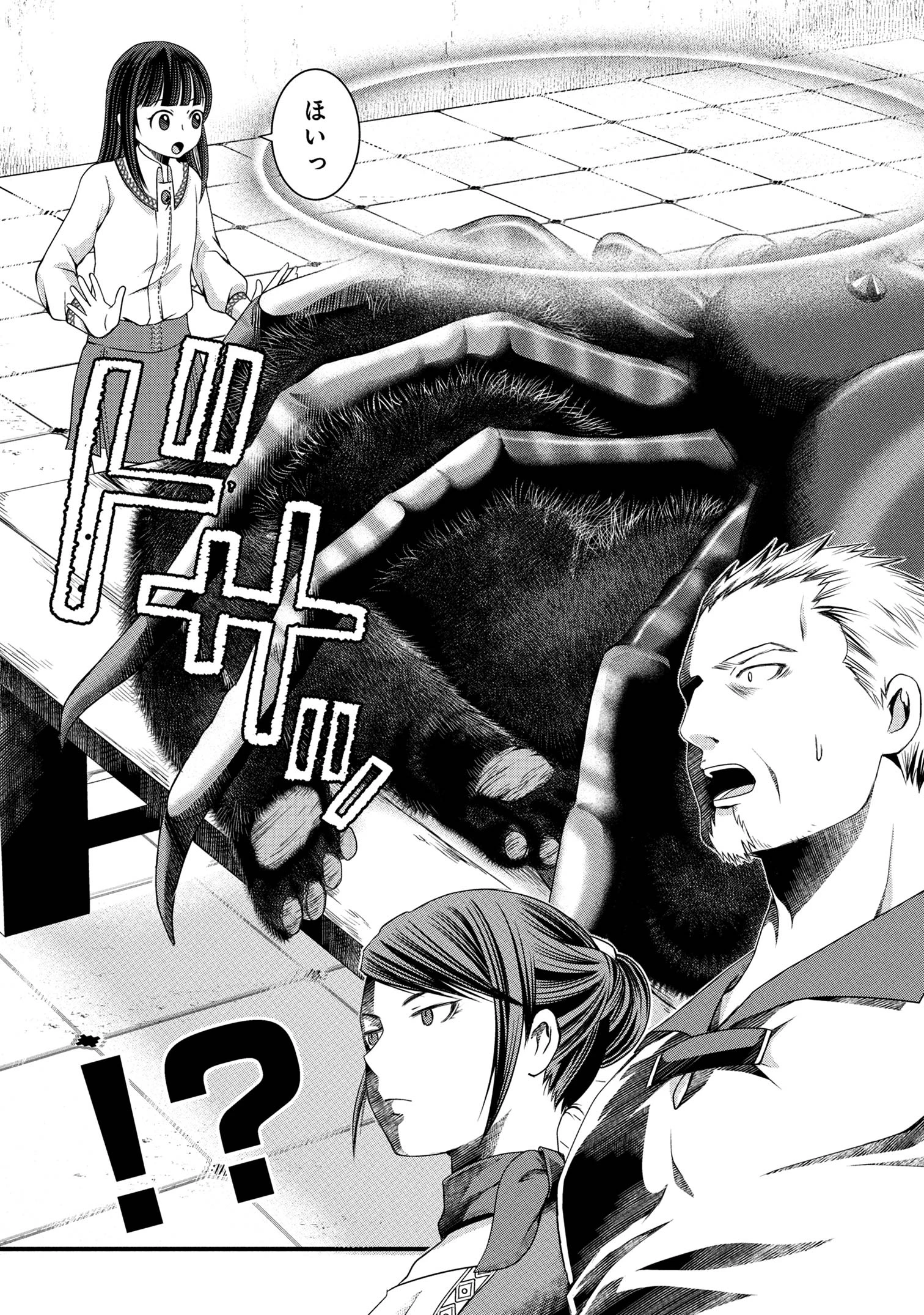 自由に生きようと転生したら、史上4人目の賢者様でした!? 第3.2話 - 2