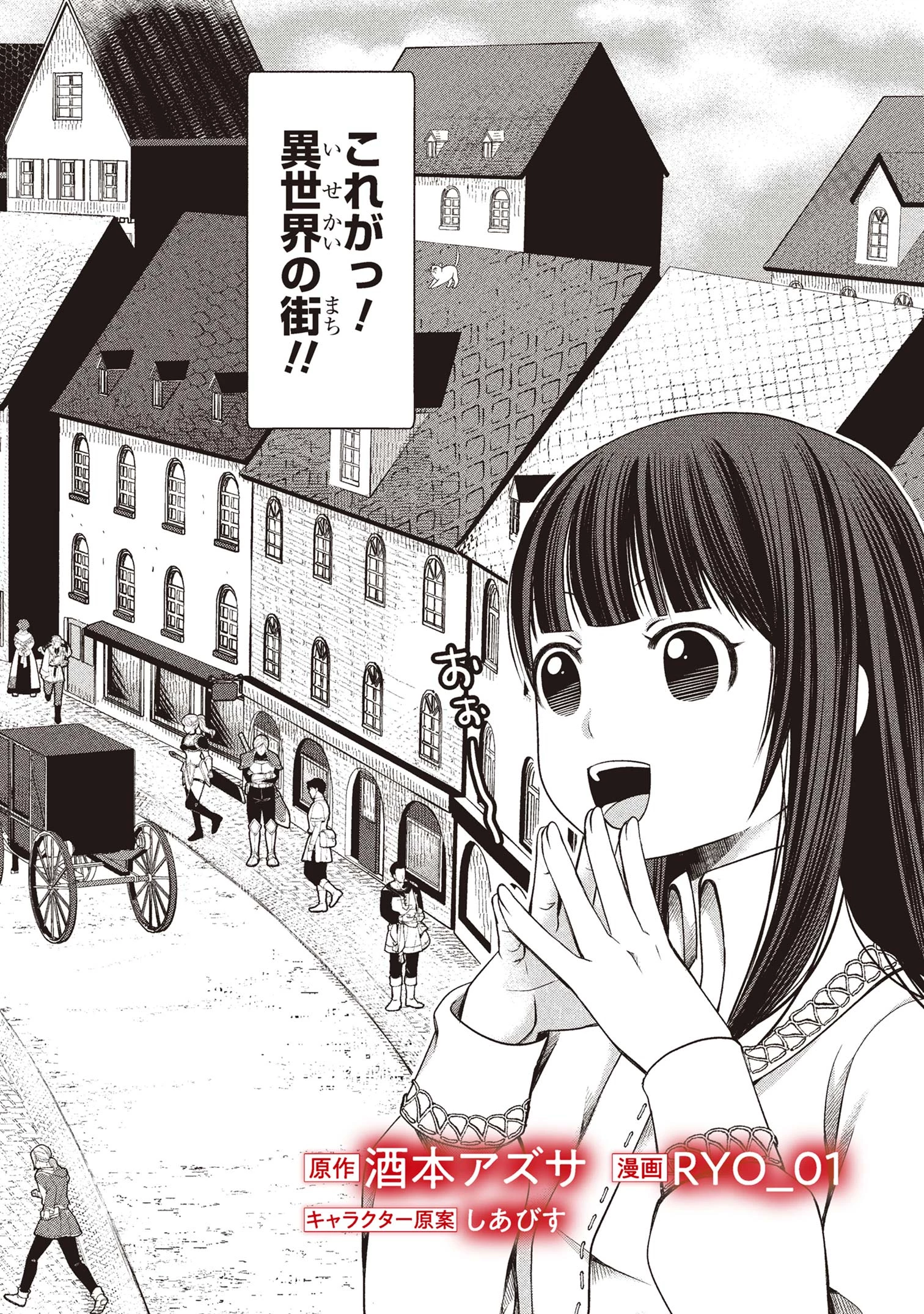 自由に生きようと転生したら、史上4人目の賢者様でした!? 第3話 - 2