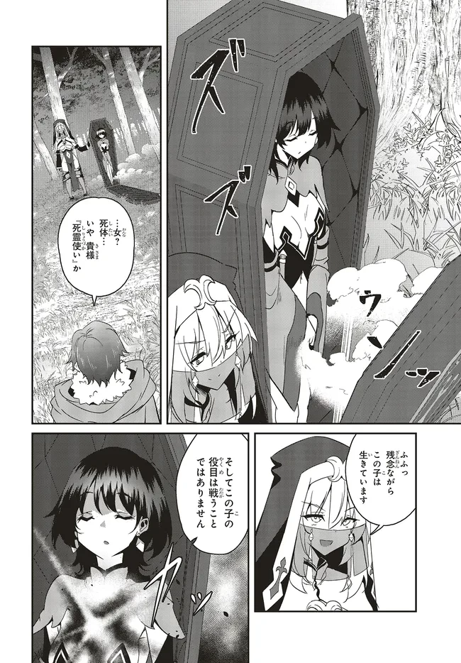 一緒に剣の修行をした幼馴染が奴隷になっていたので、Sランク冒険者の僕は彼女を買って守ることにした 第22.1話 - 6