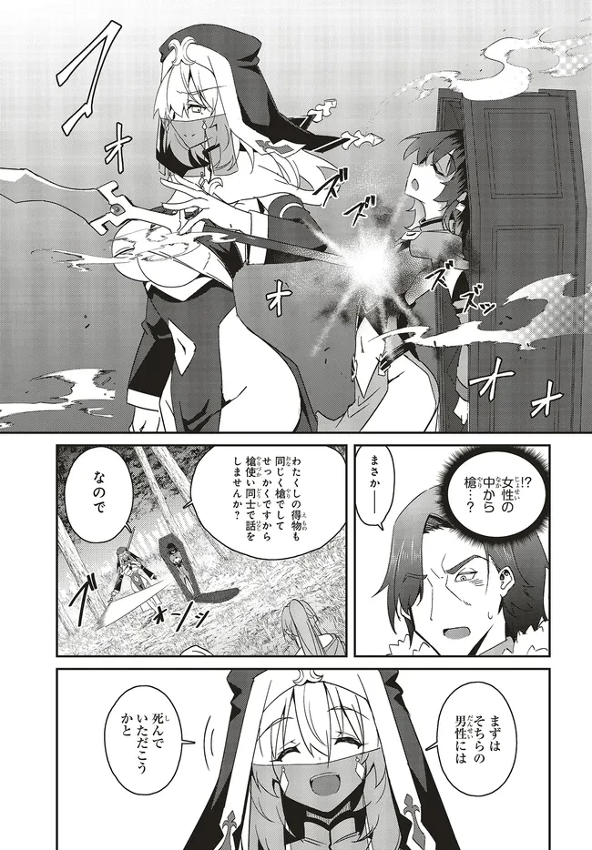 一緒に剣の修行をした幼馴染が奴隷になっていたので、Sランク冒険者の僕は彼女を買って守ることにした 第22.1話 - 7