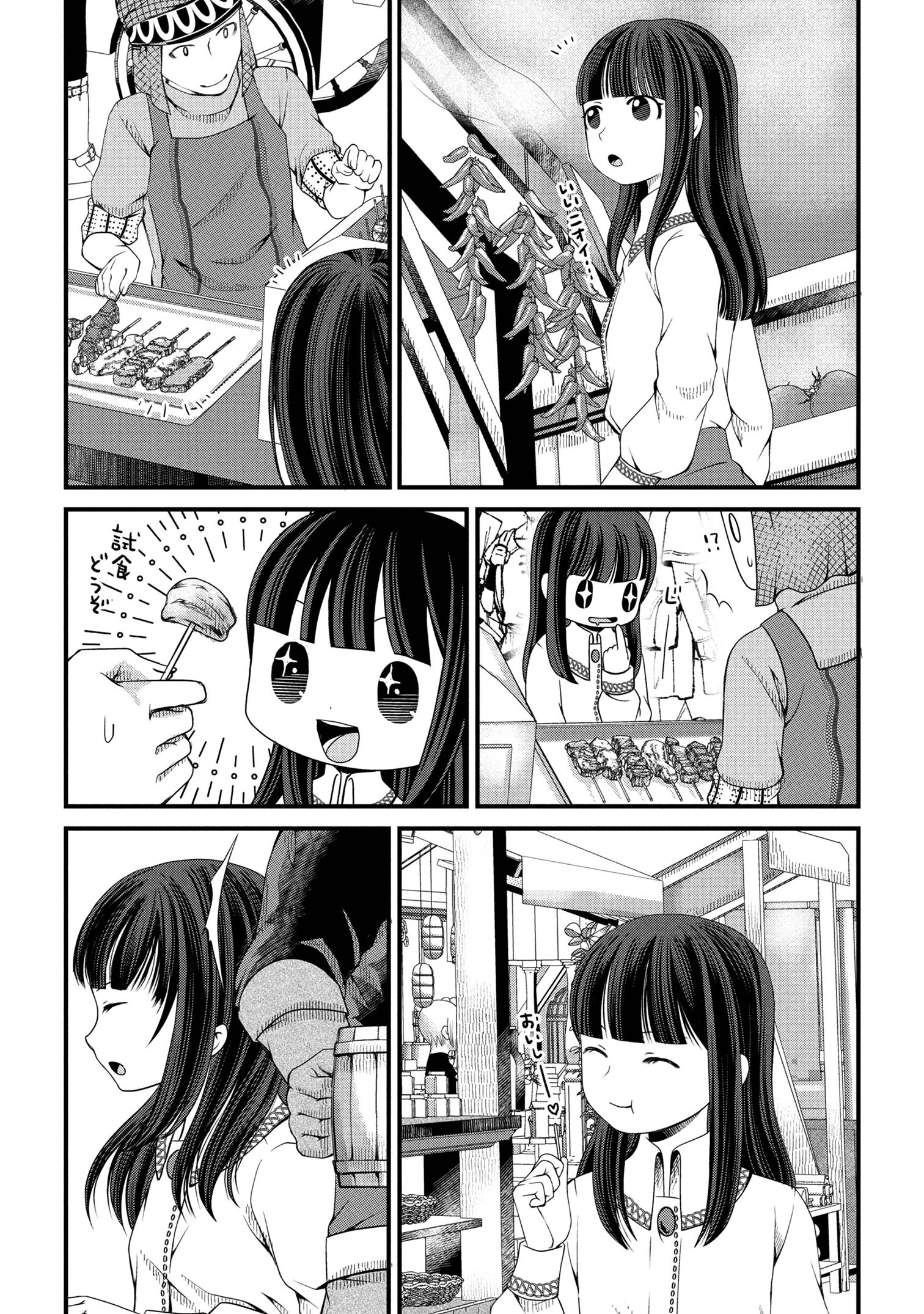 自由に生きようと転生したら、史上4人目の賢者様でした!? 第3話 - 10