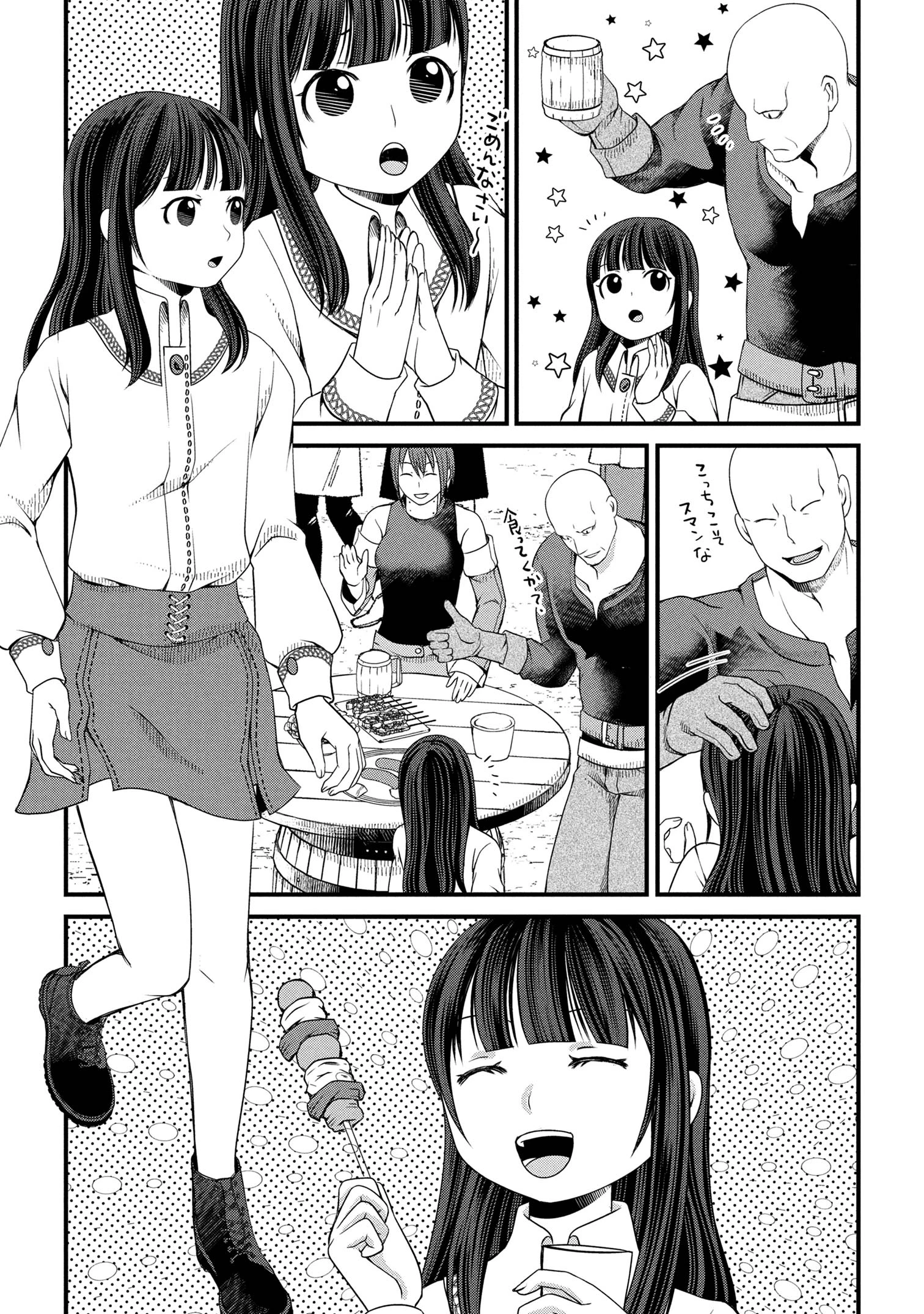 自由に生きようと転生したら、史上4人目の賢者様でした!? 第3話 - 11