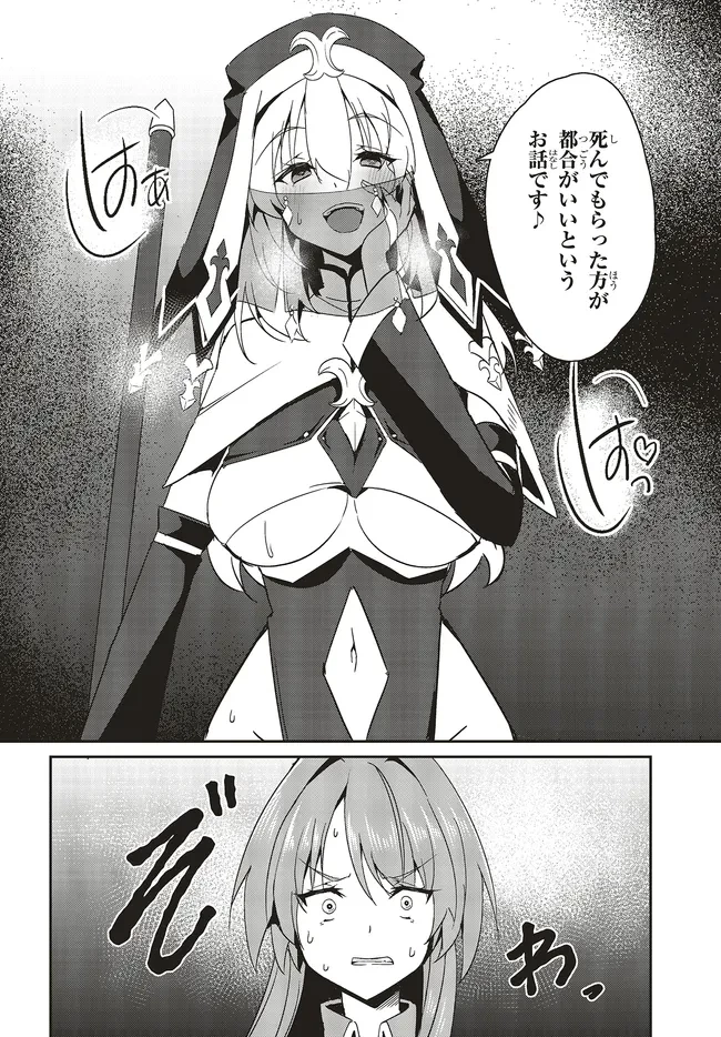 一緒に剣の修行をした幼馴染が奴隷になっていたので、Sランク冒険者の僕は彼女を買って守ることにした 第22.1話 - 10