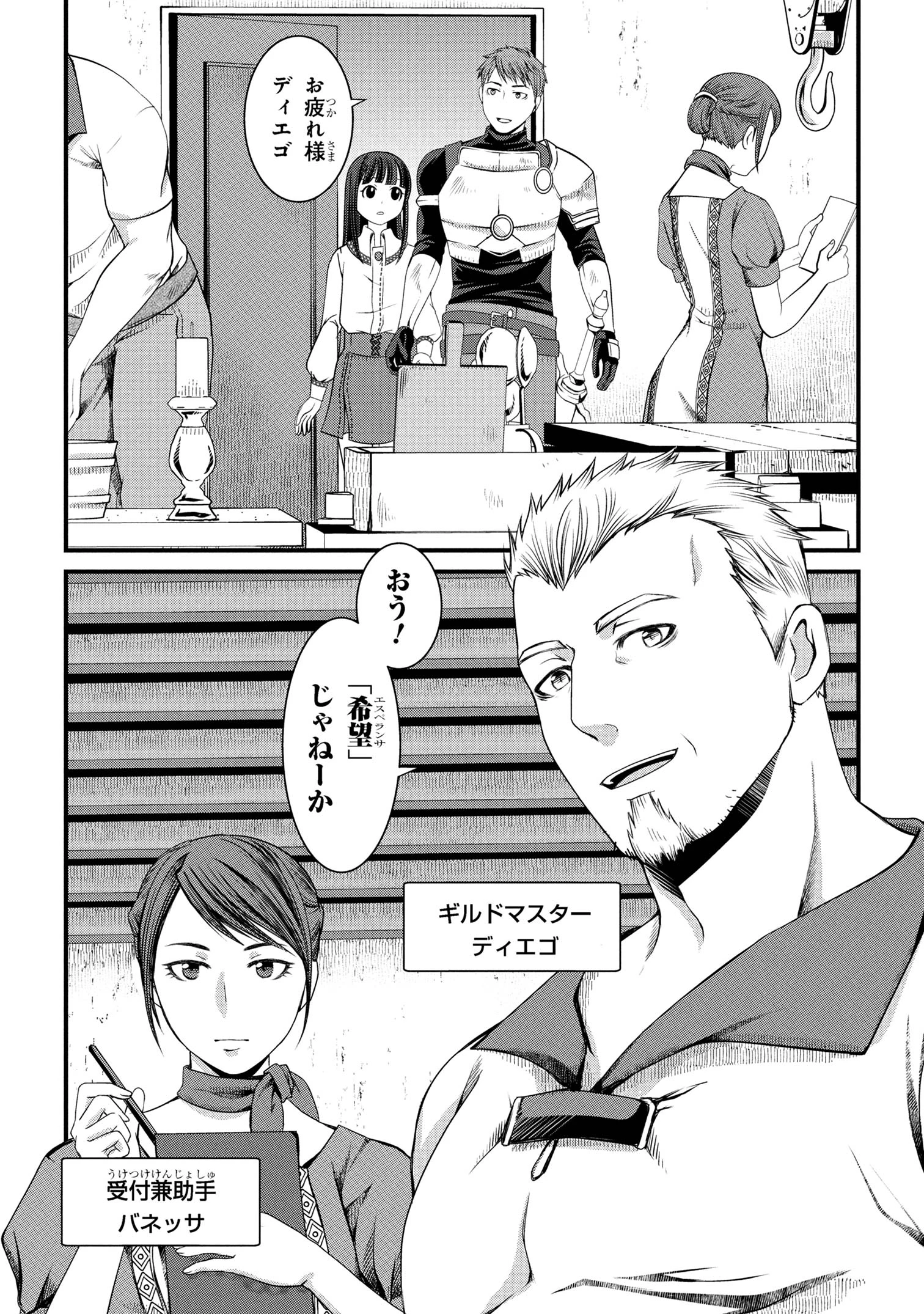 自由に生きようと転生したら、史上4人目の賢者様でした!? 第3話 - 16