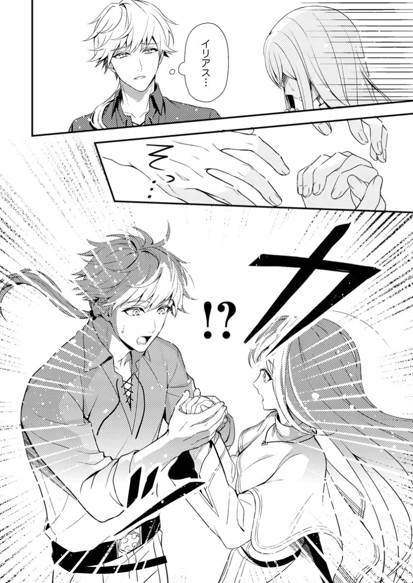 偽者に奪われた聖女の地位、なんとしても取り返さ……なくていっか！ 第4.2話 - 6