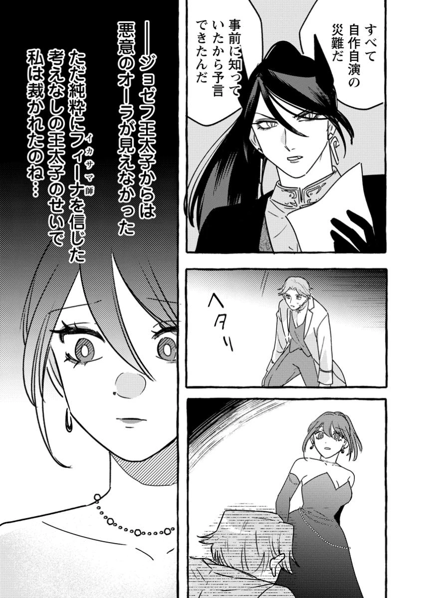 竜王様の溺愛花嫁 ～生贄から始まる愛され新婚生活～ 第7.3話 - 2