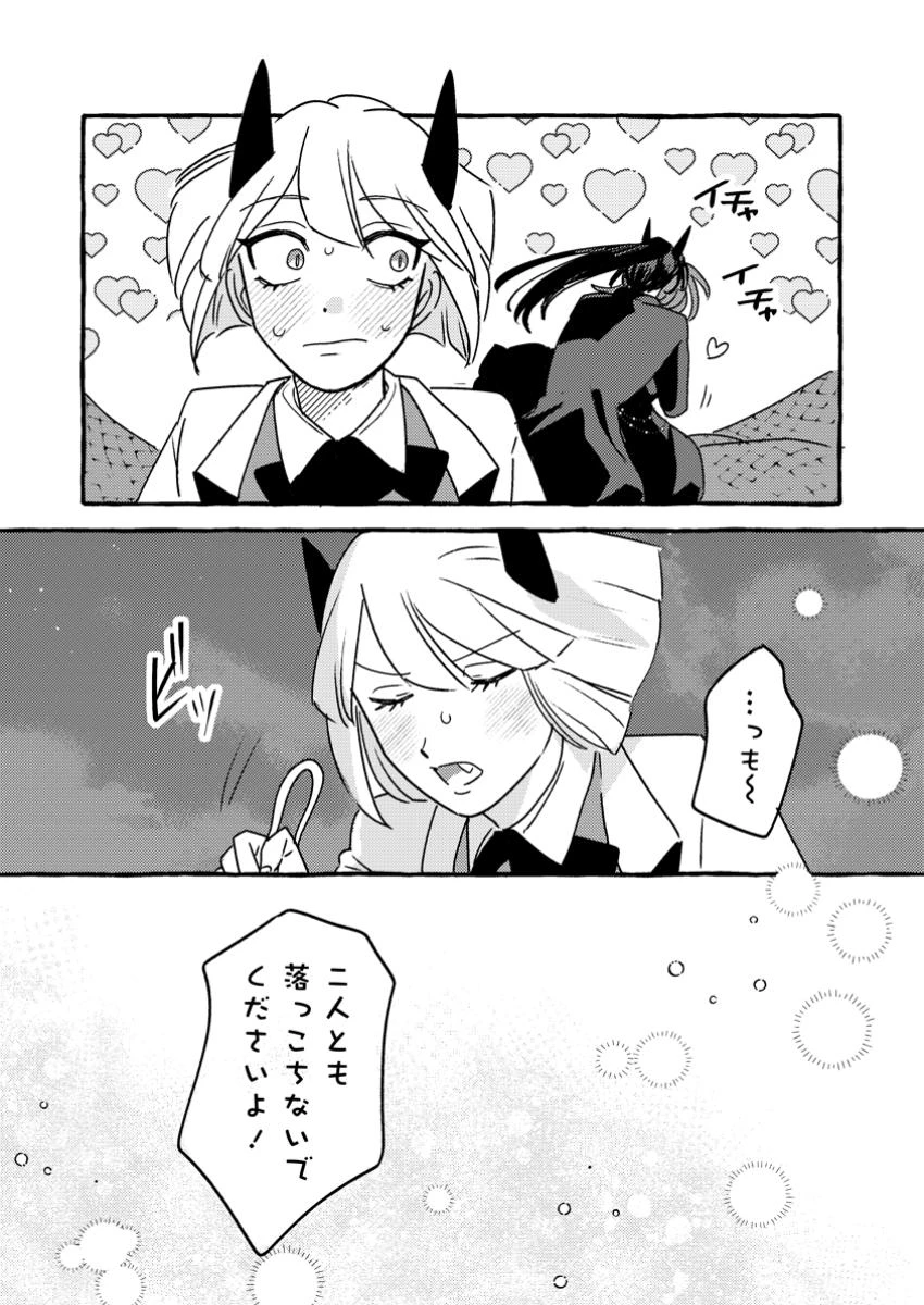 竜王様の溺愛花嫁 ～生贄から始まる愛され新婚生活～ 第7.3話 - 12