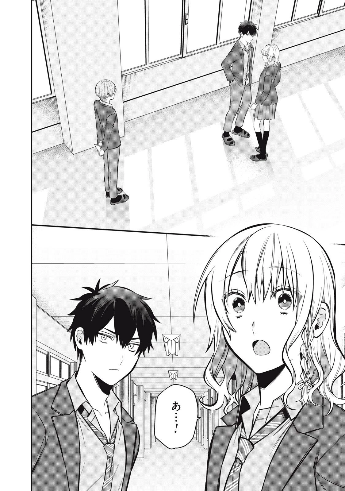 カガミタタリ 第7話 - 4