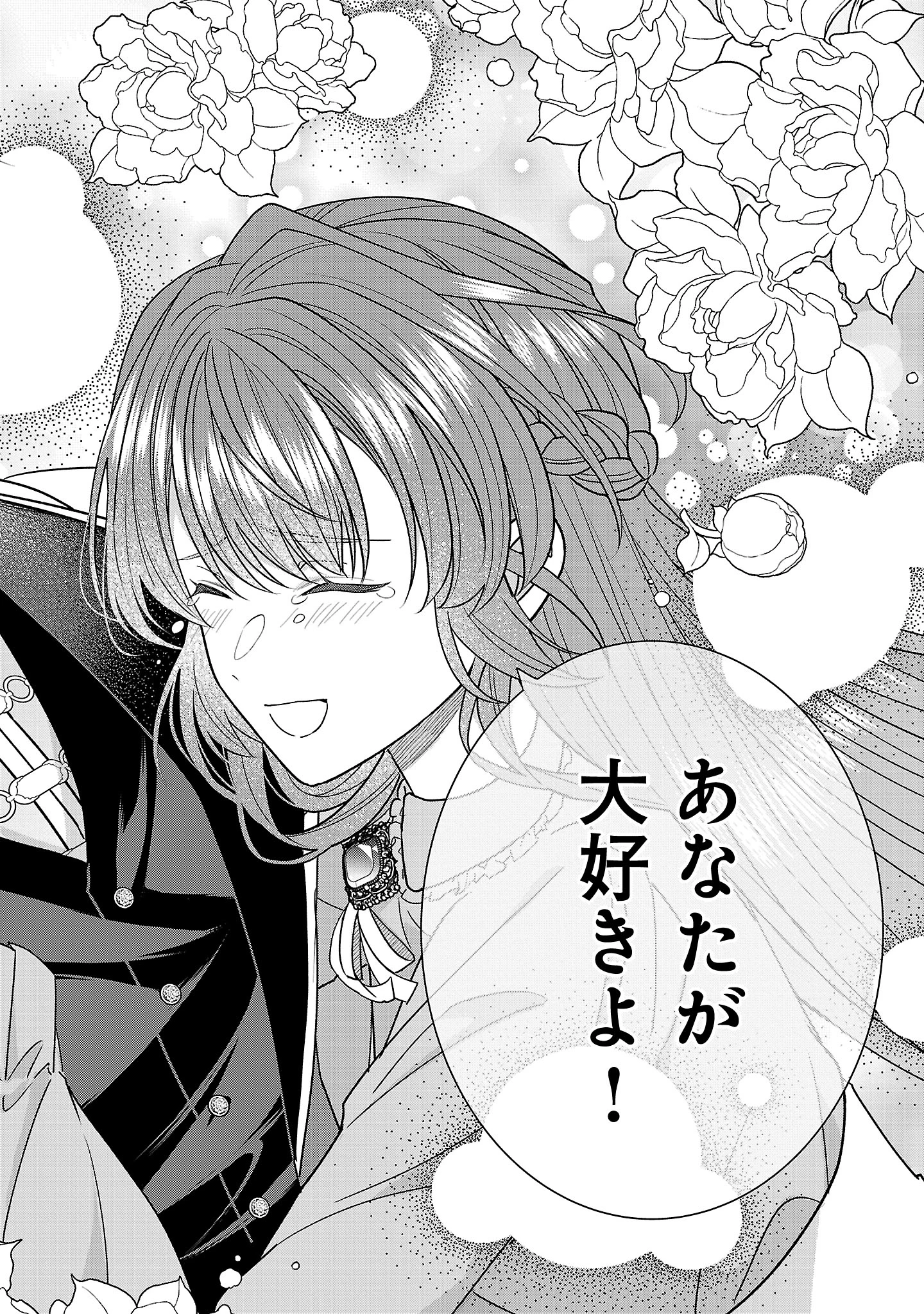 無能と蔑まれた令嬢は婚約破棄され、辺境の聖女と呼ばれる～傲慢な婚約者を捨て、護衛騎士と幸せになります～ 第13.3話 - 9