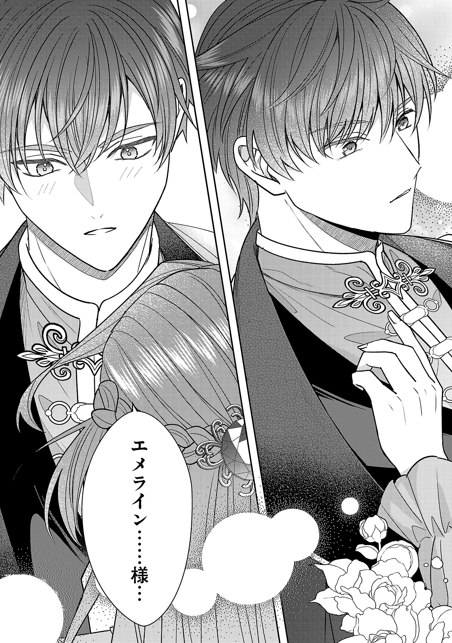 無能と蔑まれた令嬢は婚約破棄され、辺境の聖女と呼ばれる～傲慢な婚約者を捨て、護衛騎士と幸せになります～ 第13.3話 - 10