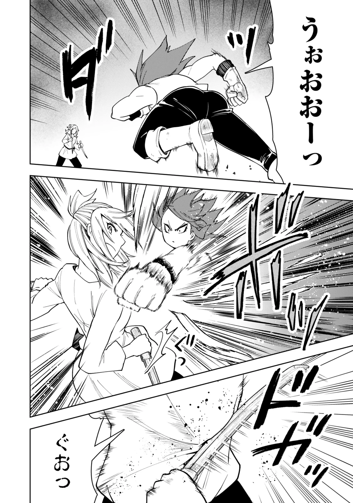 ダンジョン・シェルパ 迷宮道先案内人 第56.1話 - 4