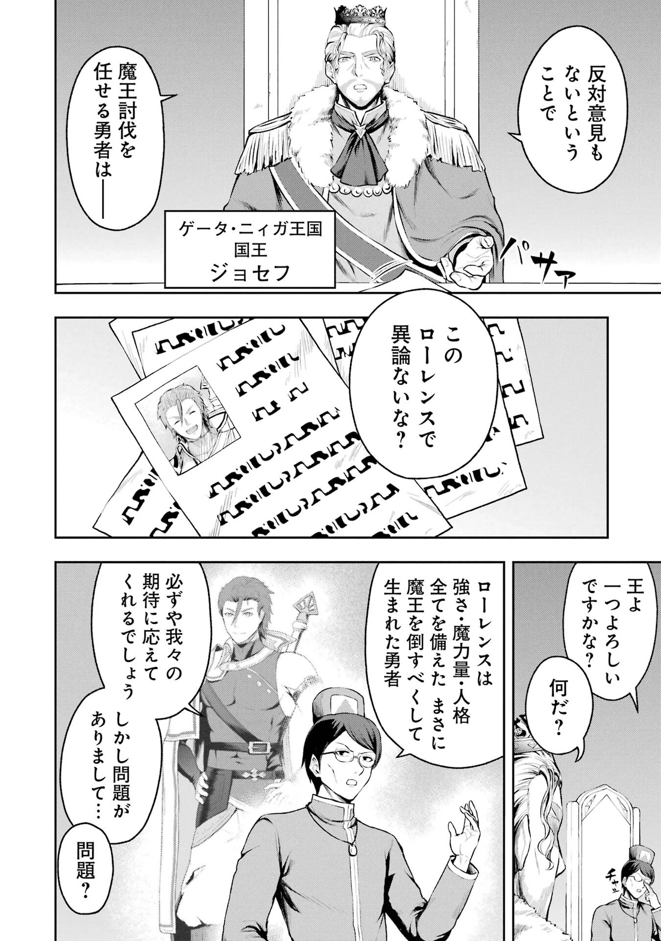 俺は冒険者ギルドの悪徳ギルドマスター ～人材を適材適所に追放したら、なぜかめちゃくちゃ感謝されました～ 第1話 - 2