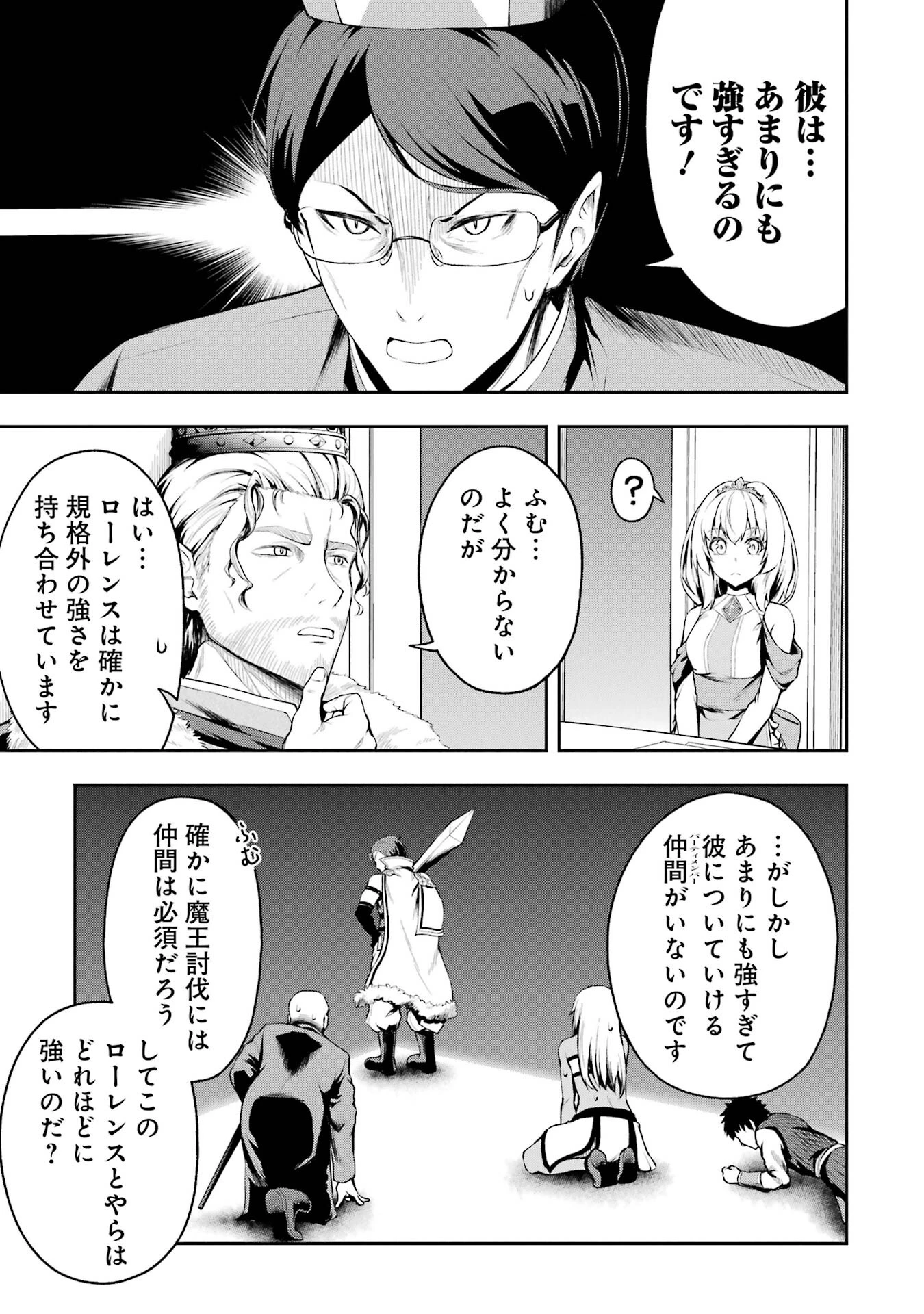 俺は冒険者ギルドの悪徳ギルドマスター ～人材を適材適所に追放したら、なぜかめちゃくちゃ感謝されました～ 第1話 - 3