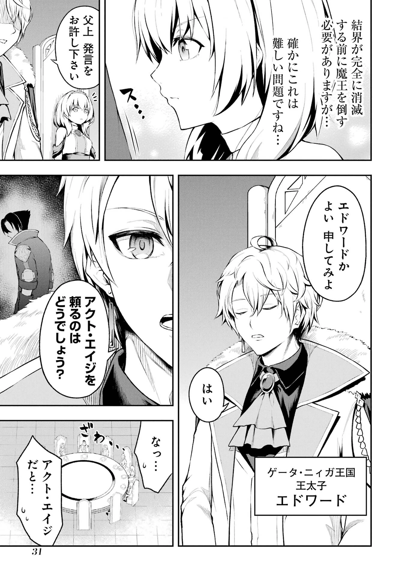 俺は冒険者ギルドの悪徳ギルドマスター ～人材を適材適所に追放したら、なぜかめちゃくちゃ感謝されました～ 第1話 - 5