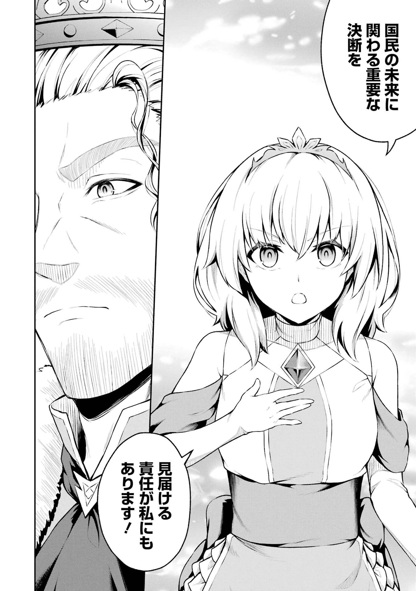 俺は冒険者ギルドの悪徳ギルドマスター ～人材を適材適所に追放したら、なぜかめちゃくちゃ感謝されました～ 第1話 - 10