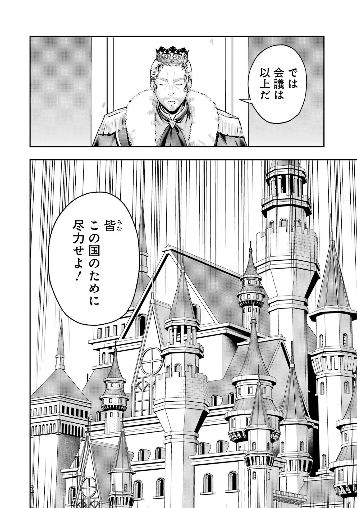 俺は冒険者ギルドの悪徳ギルドマスター ～人材を適材適所に追放したら、なぜかめちゃくちゃ感謝されました～ 第1話 - 12