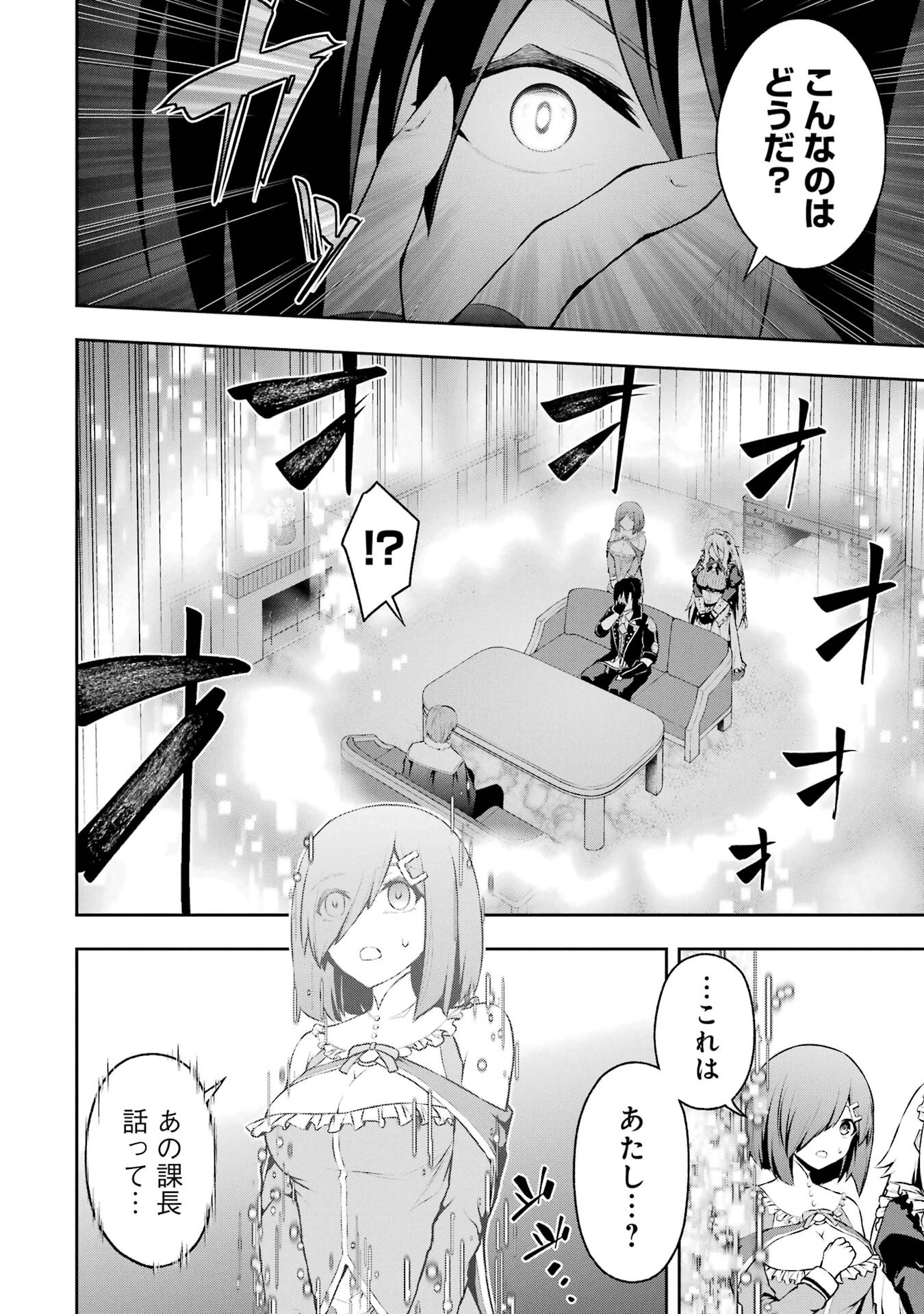 俺は冒険者ギルドの悪徳ギルドマスター ～人材を適材適所に追放したら、なぜかめちゃくちゃ感謝されました～ 第1話 - 36