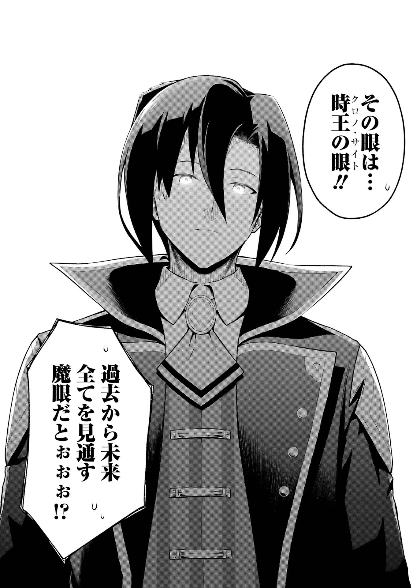 俺は冒険者ギルドの悪徳ギルドマスター ～人材を適材適所に追放したら、なぜかめちゃくちゃ感謝されました～ 第1話 - 44