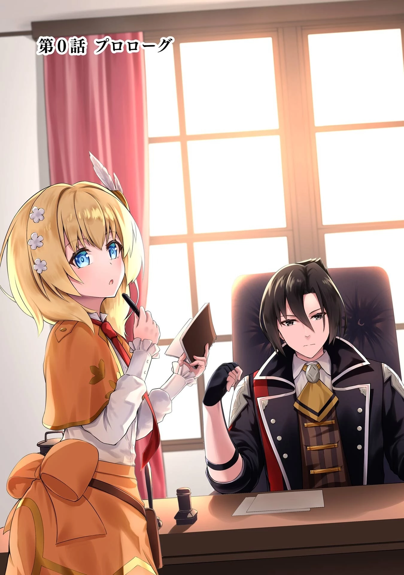 俺は冒険者ギルドの悪徳ギルドマスター ～人材を適材適所に追放したら、なぜかめちゃくちゃ感謝されました～ 第0話 - 5