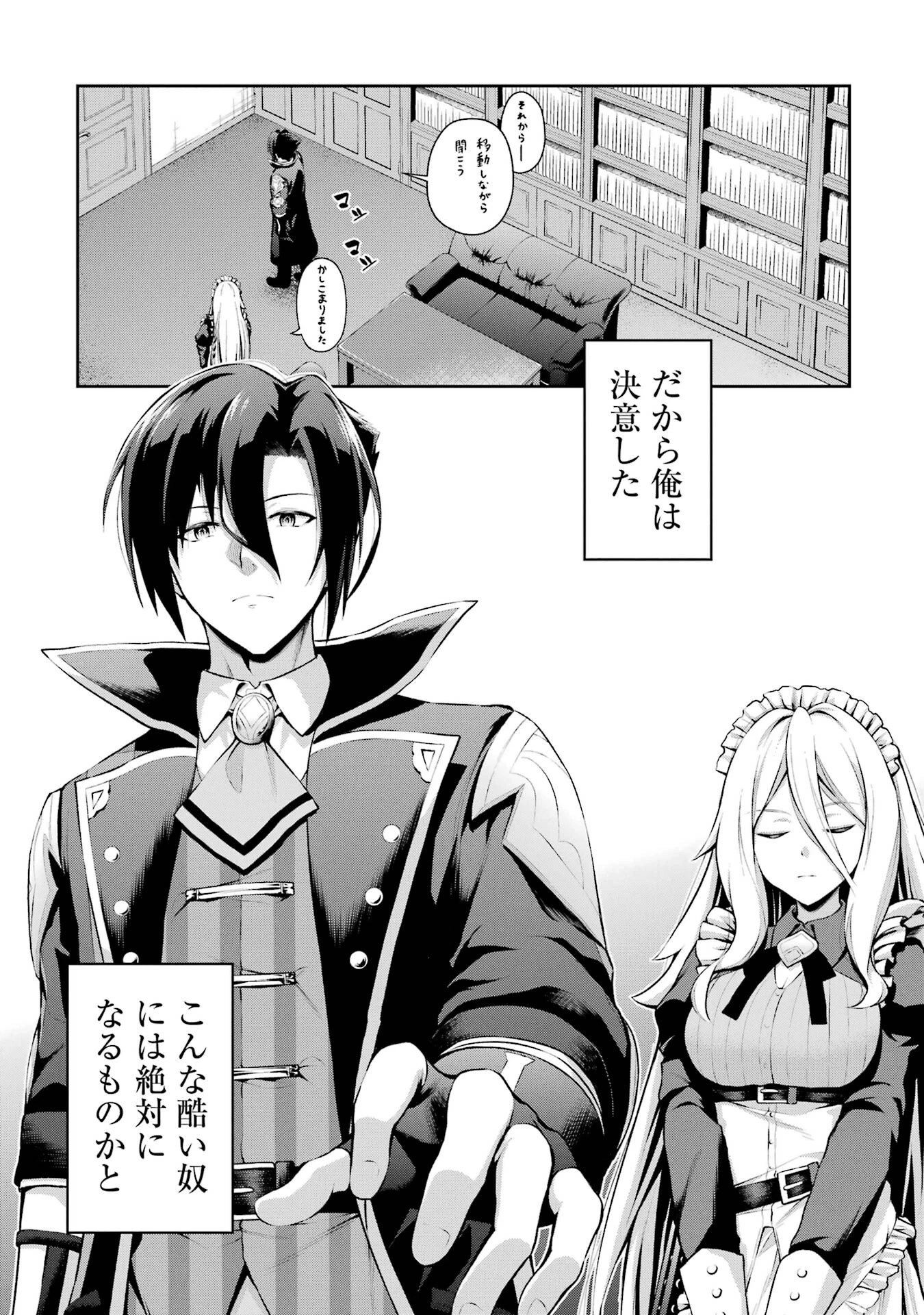 俺は冒険者ギルドの悪徳ギルドマスター ～人材を適材適所に追放したら、なぜかめちゃくちゃ感謝されました～ 第0話 - 20