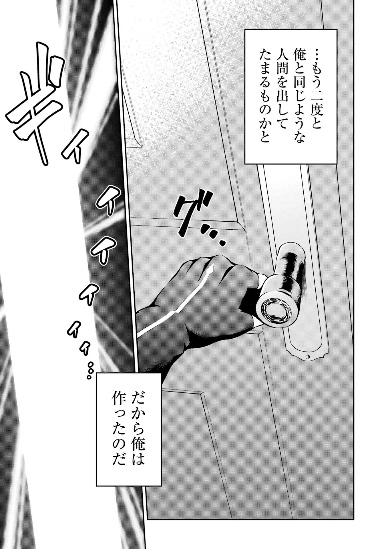 俺は冒険者ギルドの悪徳ギルドマスター ～人材を適材適所に追放したら、なぜかめちゃくちゃ感謝されました～ 第0話 - 21