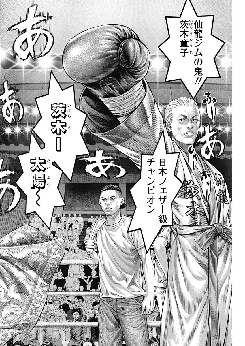 げにかすり 第8話 - 6