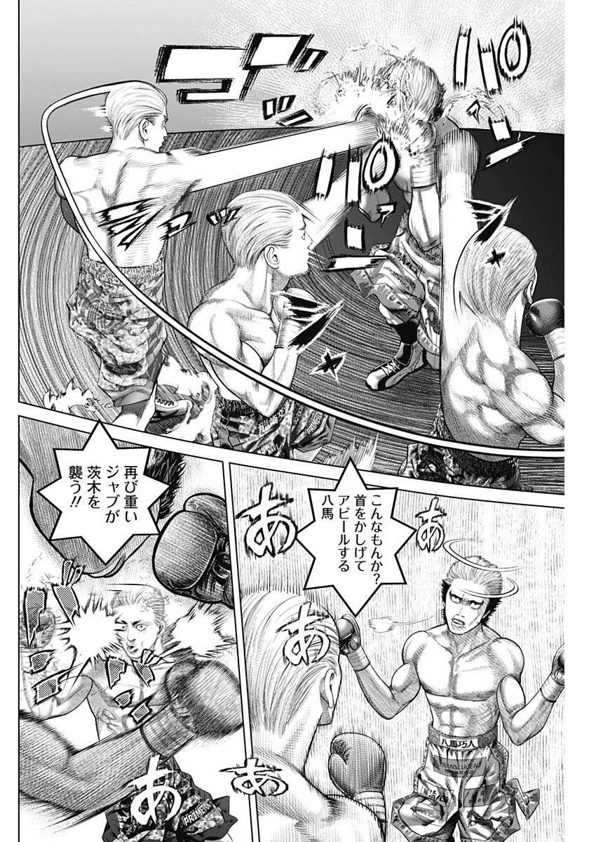 げにかすり 第8話 - 10