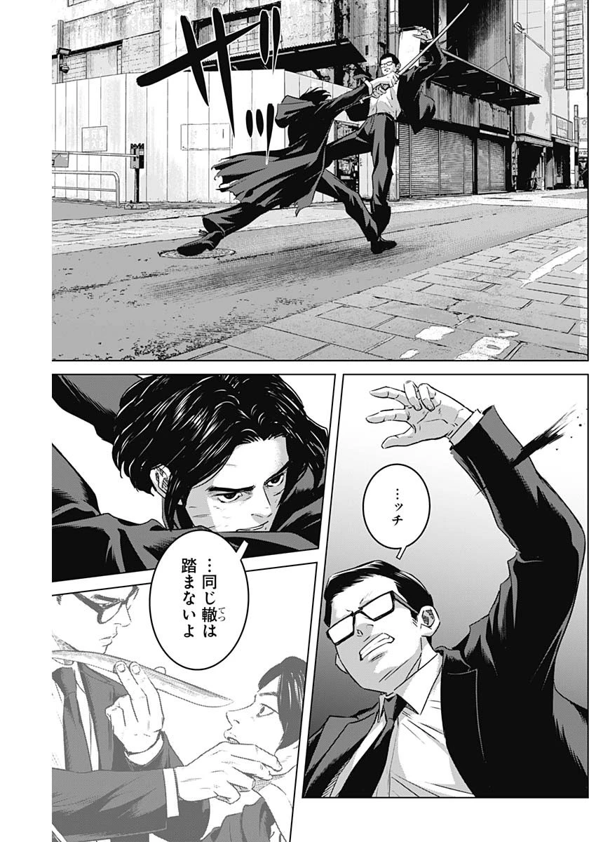 イリオス 第102話 - 13