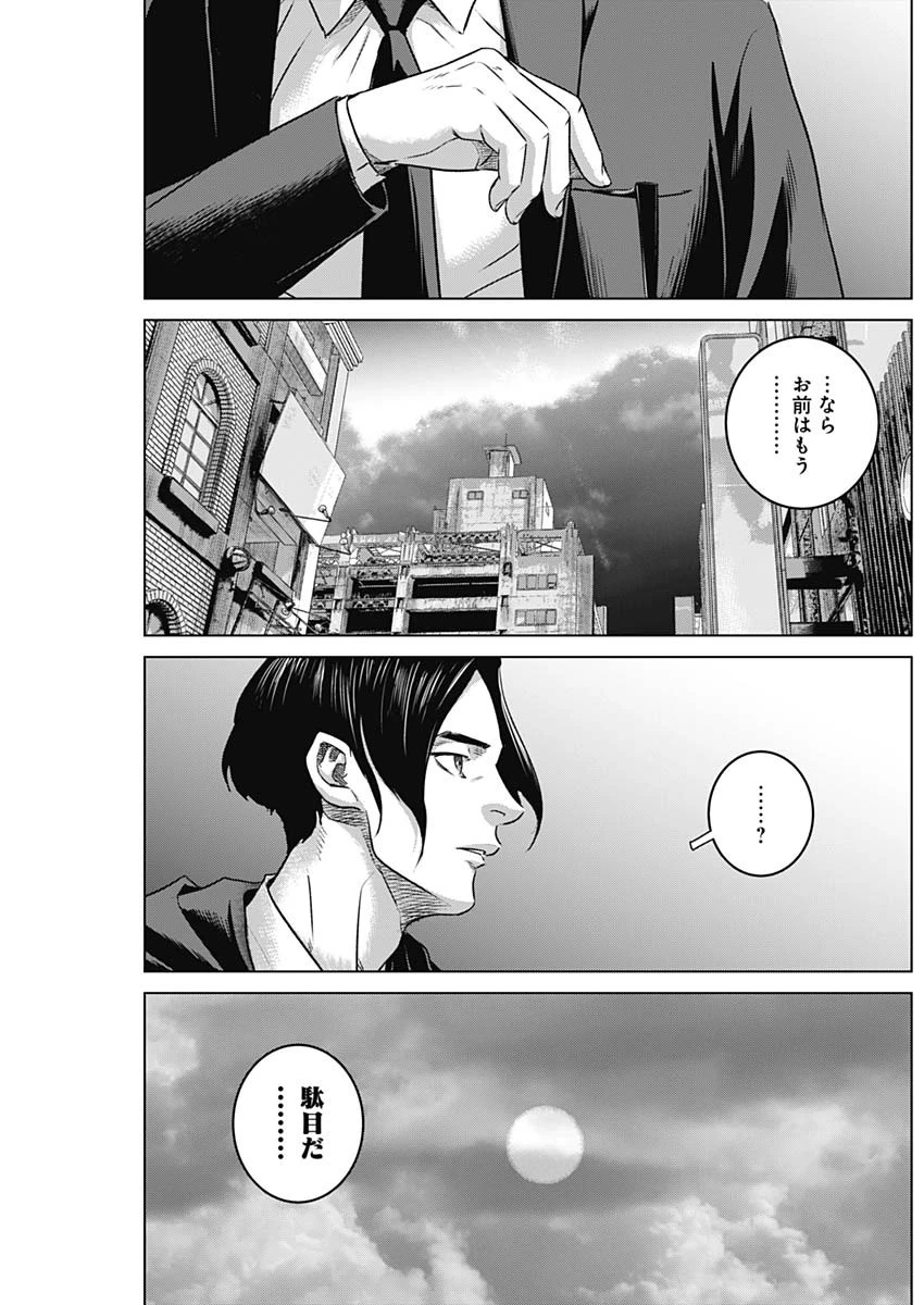 イリオス 第102話 - 17