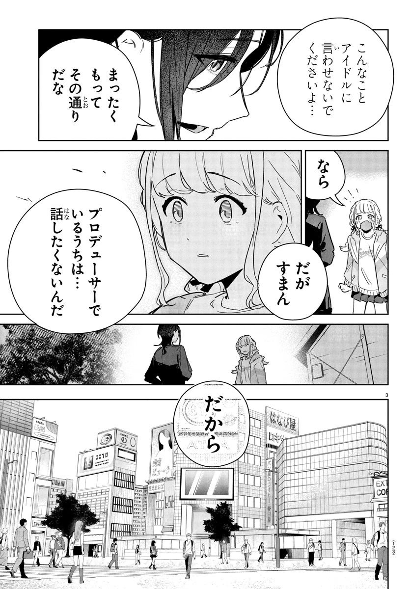 学園アイドルマスター GOLD RUSH 第19話 - 3