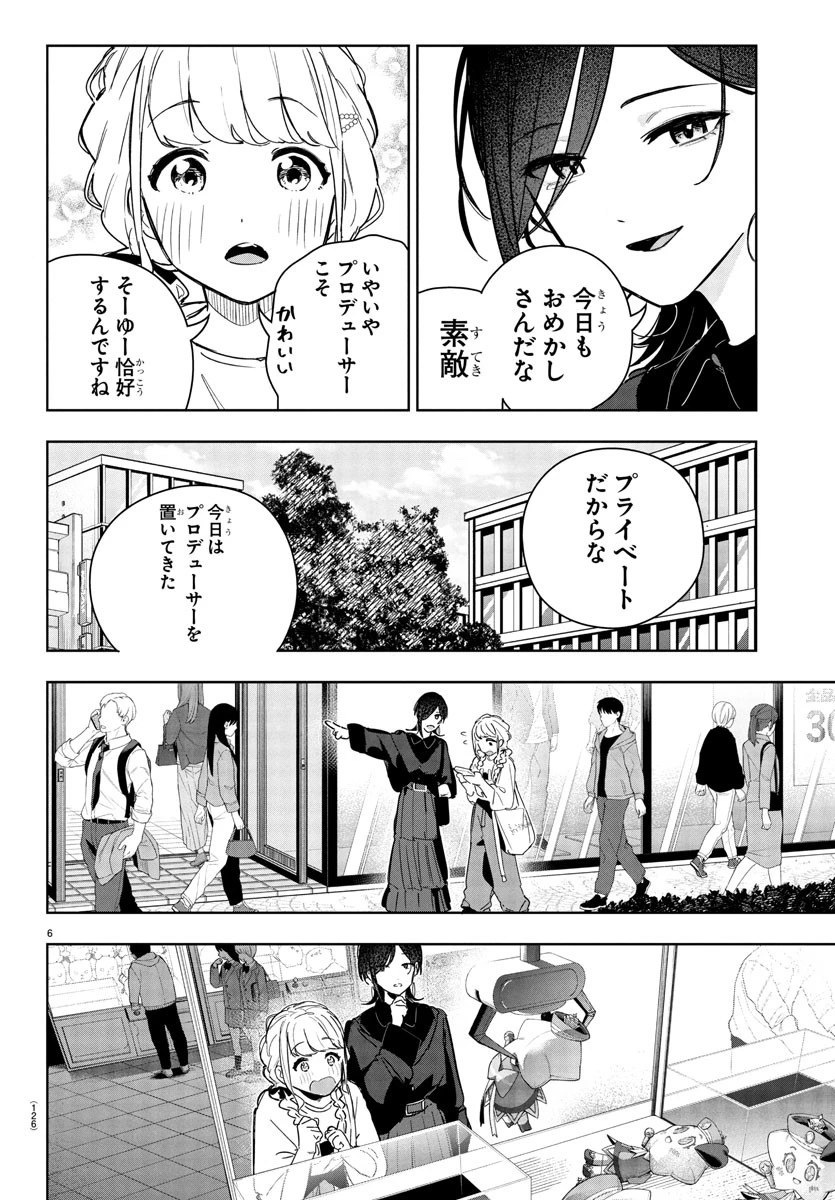 学園アイドルマスター GOLD RUSH 第19話 - 6