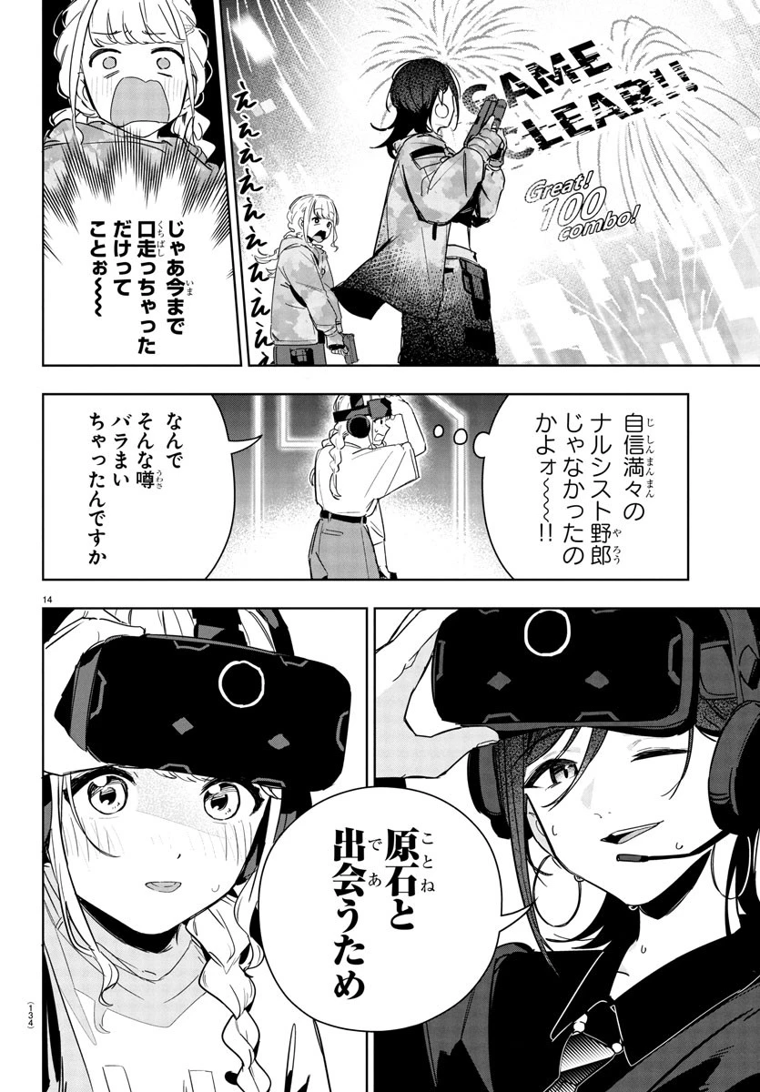 学園アイドルマスター GOLD RUSH 第19話 - 14