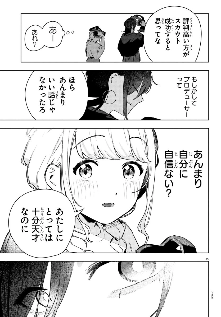 学園アイドルマスター GOLD RUSH 第19話 - 15