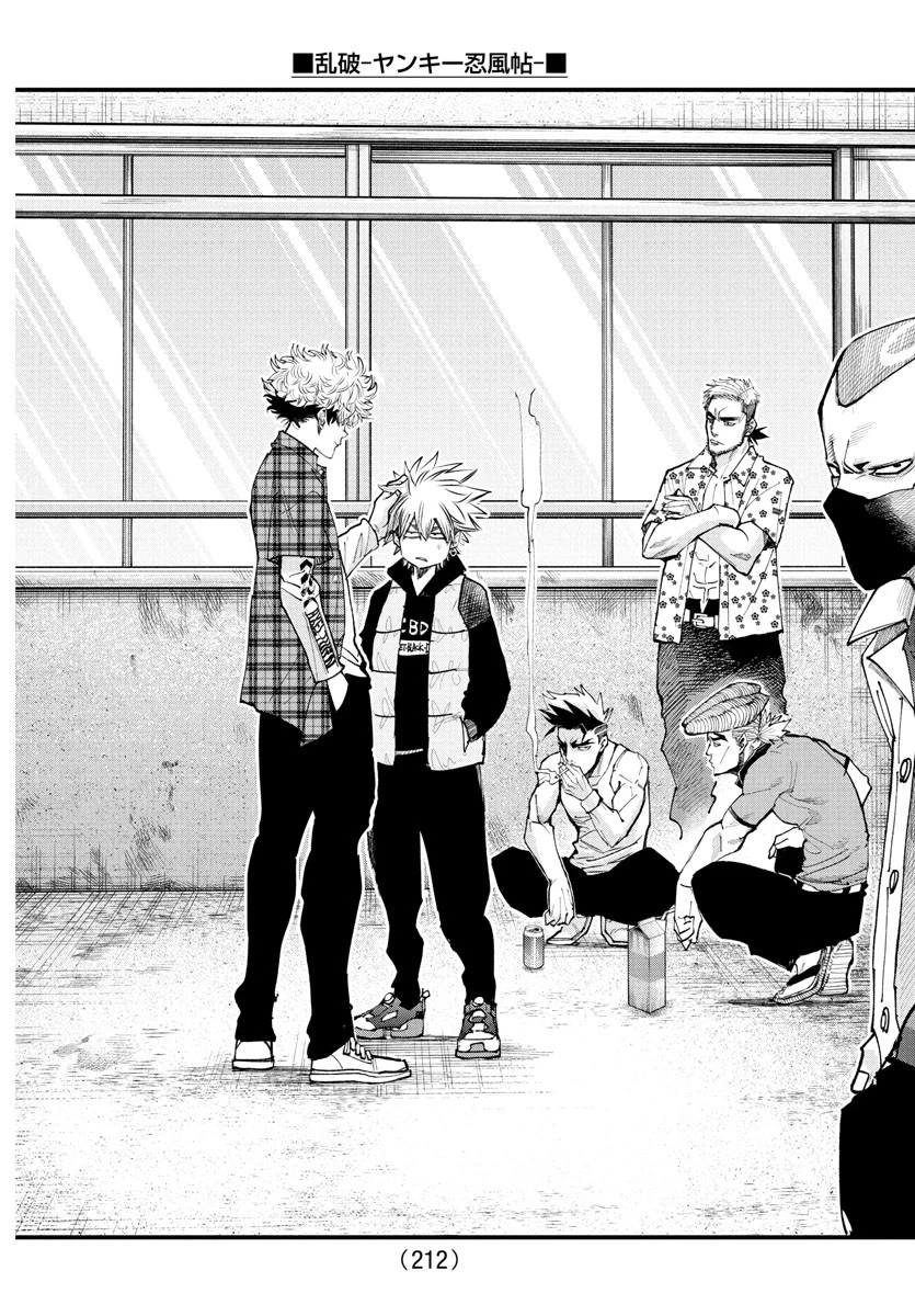 乱破~ヤンキー忍風帖~ 第24話 - 12