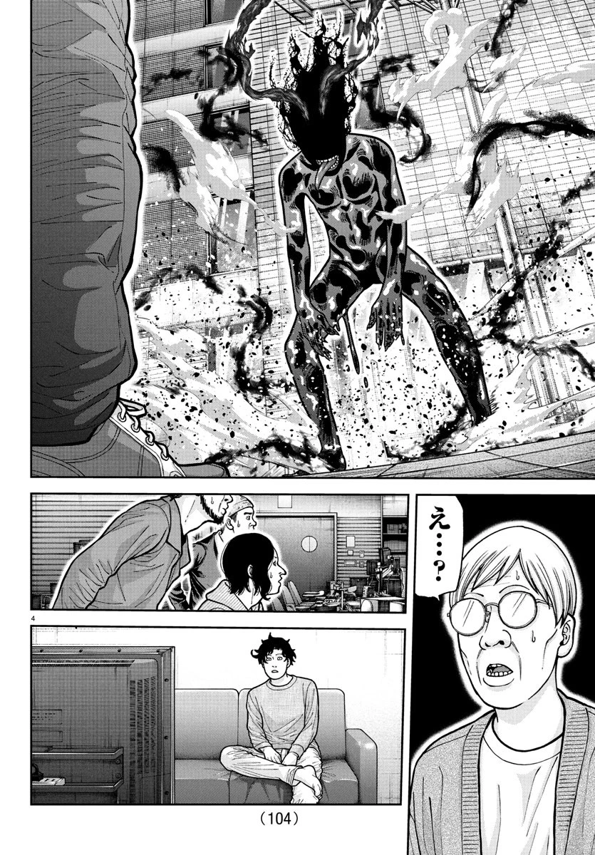 桃源暗鬼 第223話 - 4