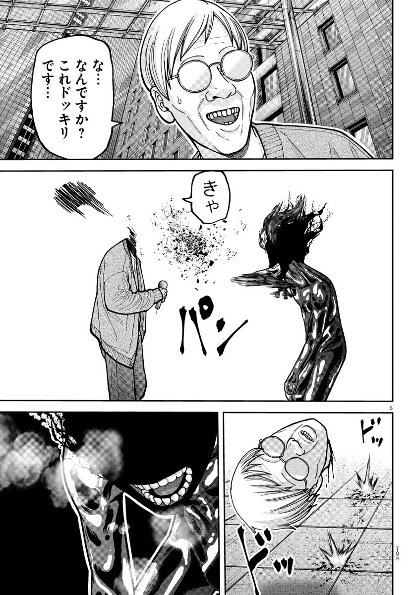 桃源暗鬼 第223話 - 5