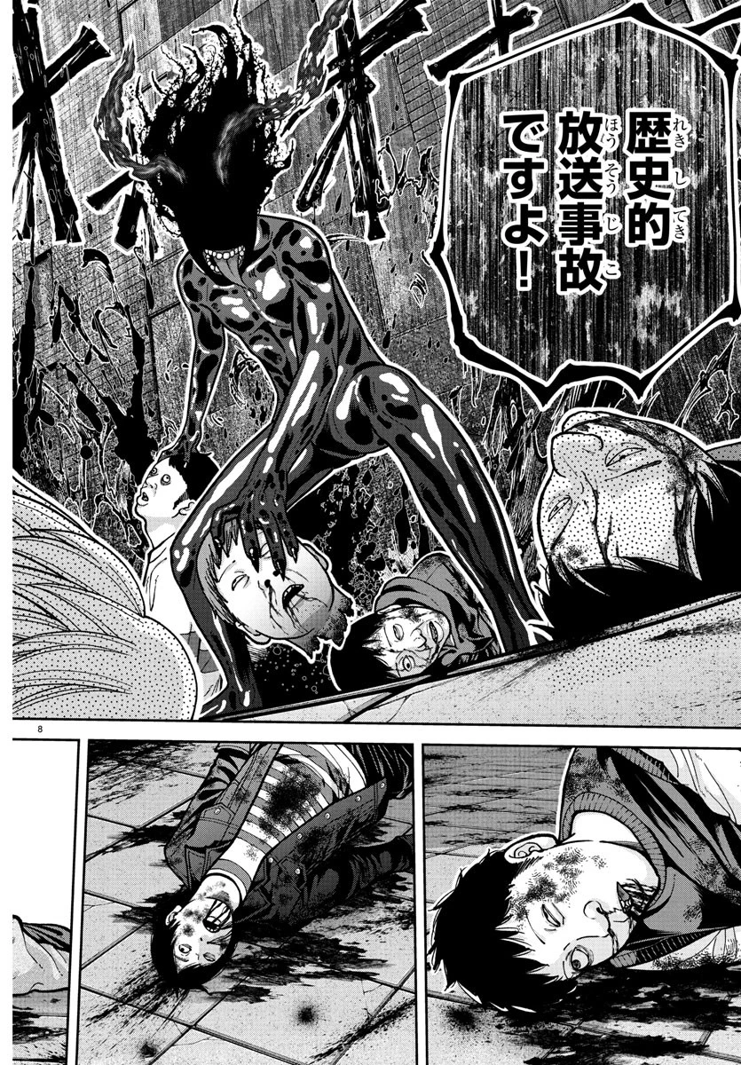 桃源暗鬼 第223話 - 8