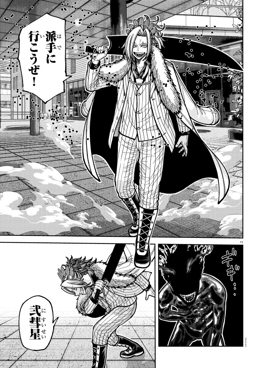 桃源暗鬼 第223話 - 11