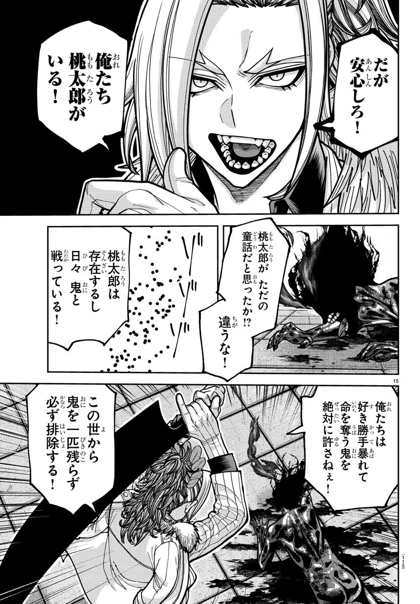 桃源暗鬼 第223話 - 15