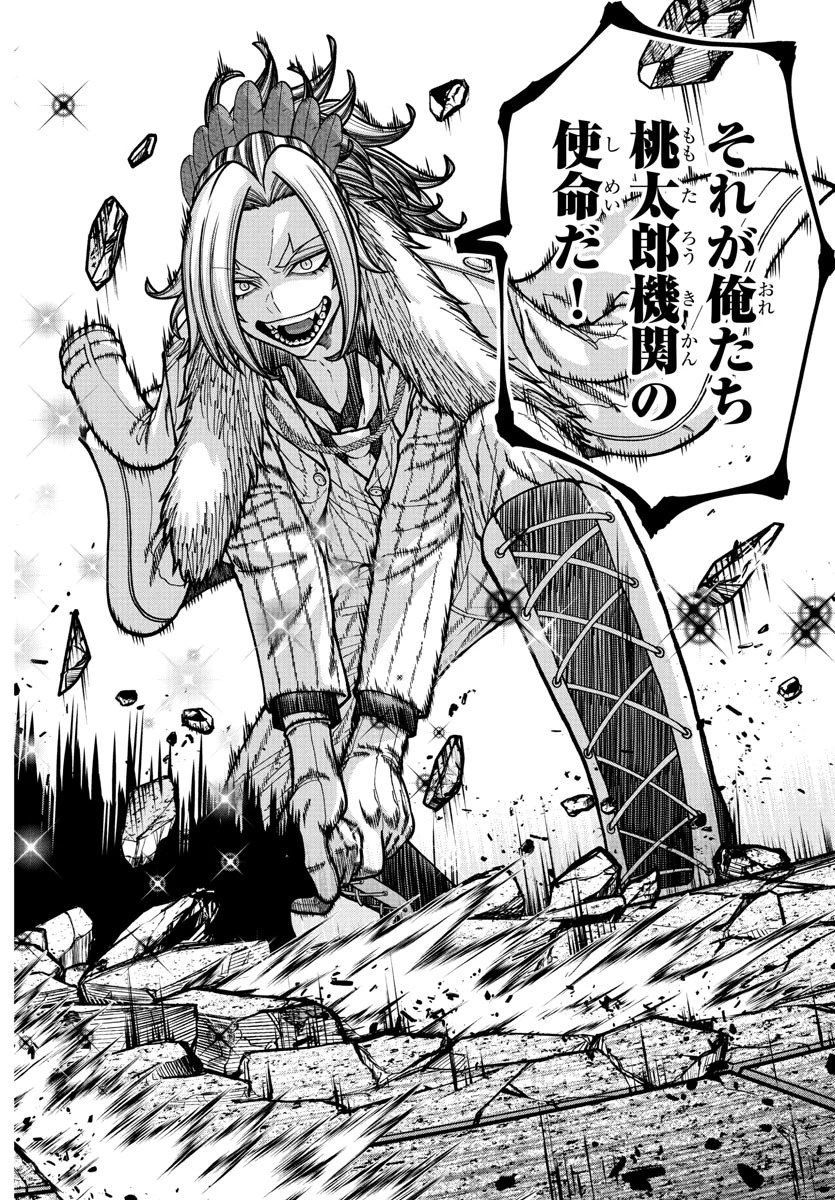 桃源暗鬼 第223話 - 16