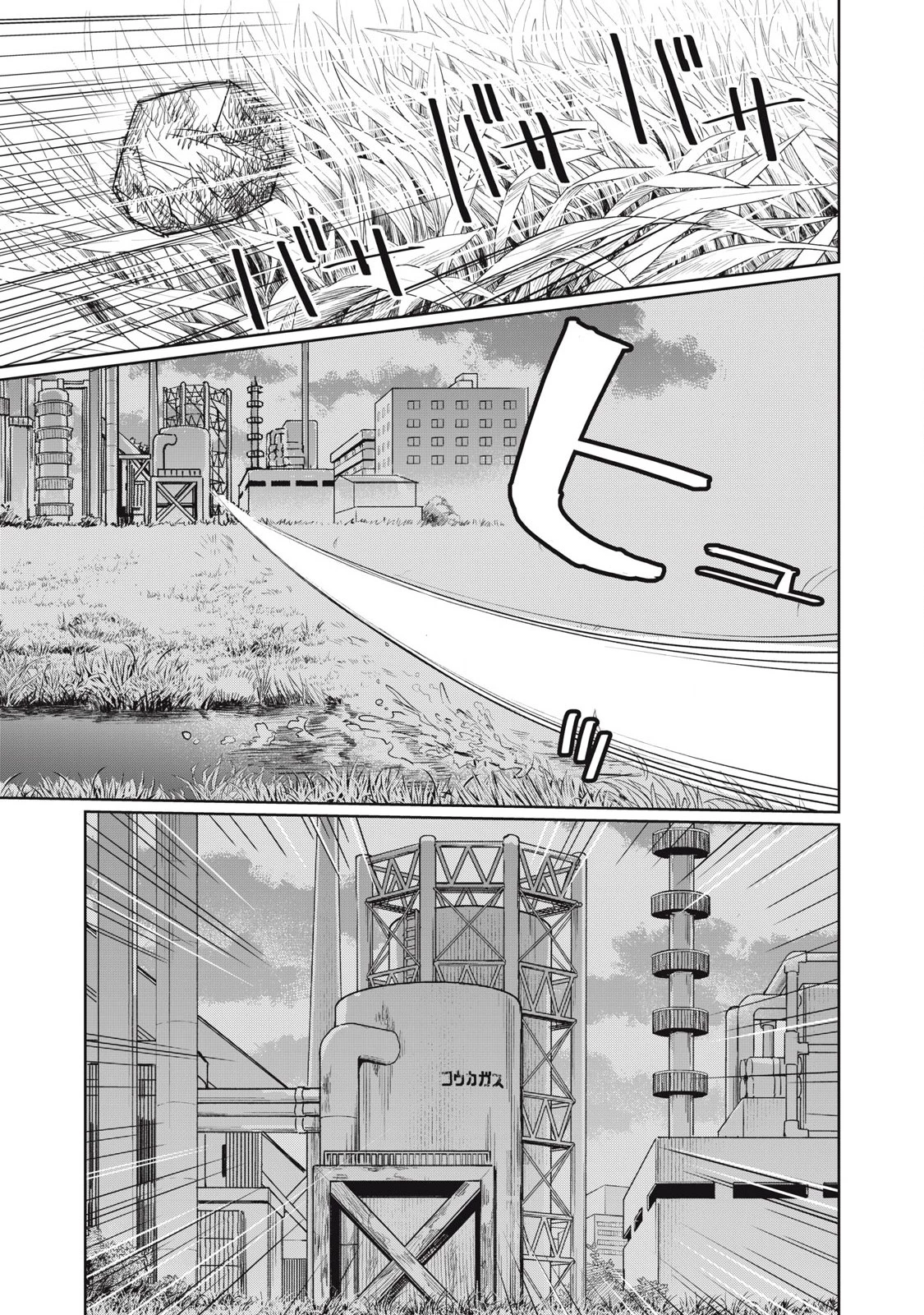 甲化人間 第13話 - 11