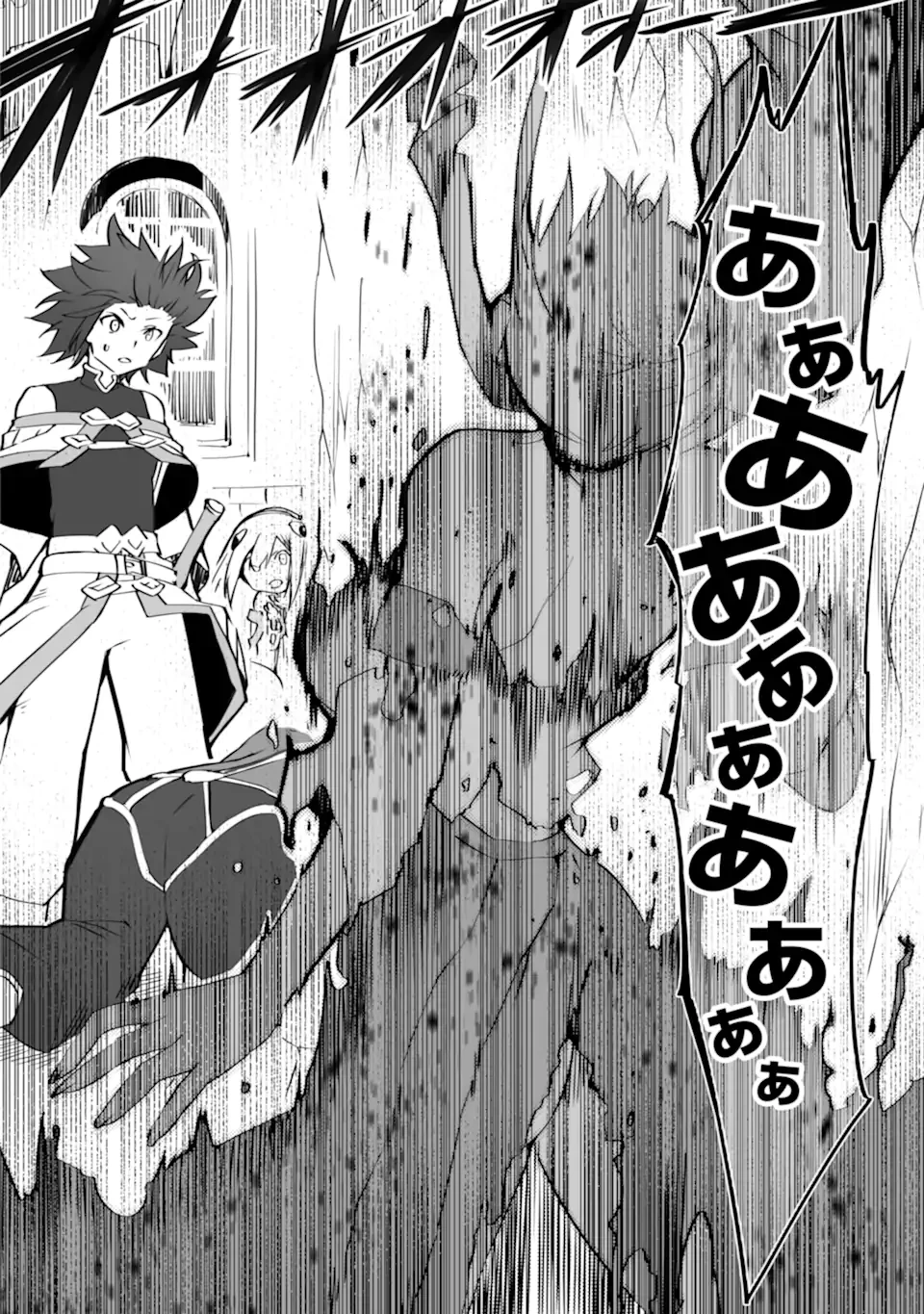 万年2位だからと勘当された少年、無自覚に無双する 第17話 - 2