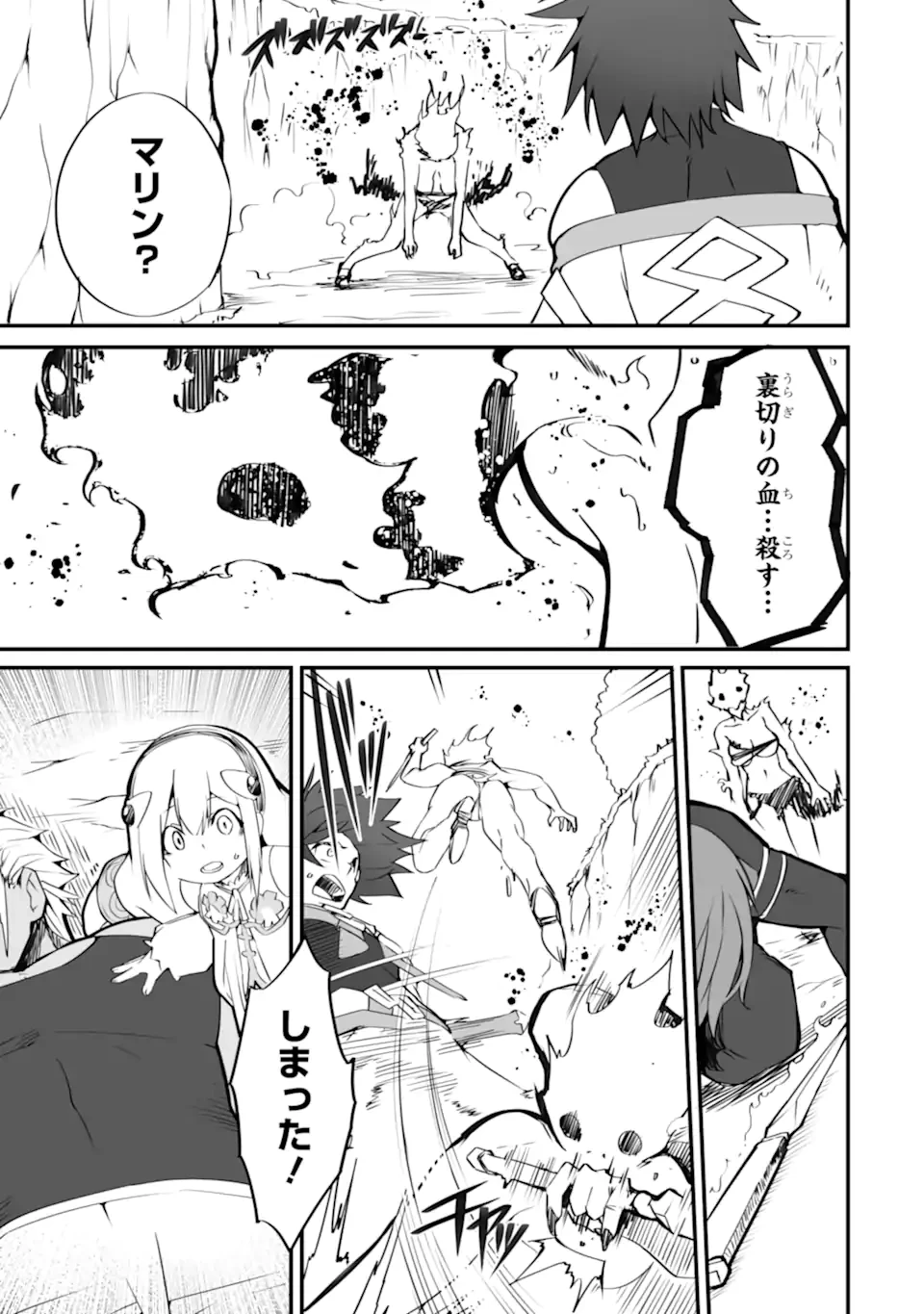 万年2位だからと勘当された少年、無自覚に無双する 第17話 - 3