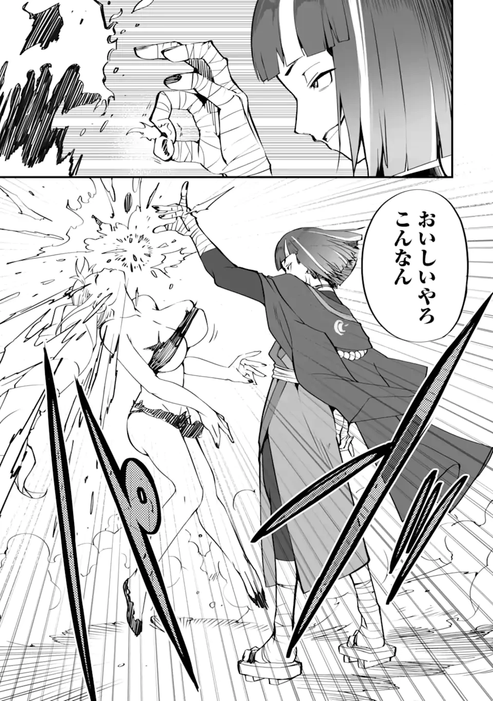 万年2位だからと勘当された少年、無自覚に無双する 第17話 - 9