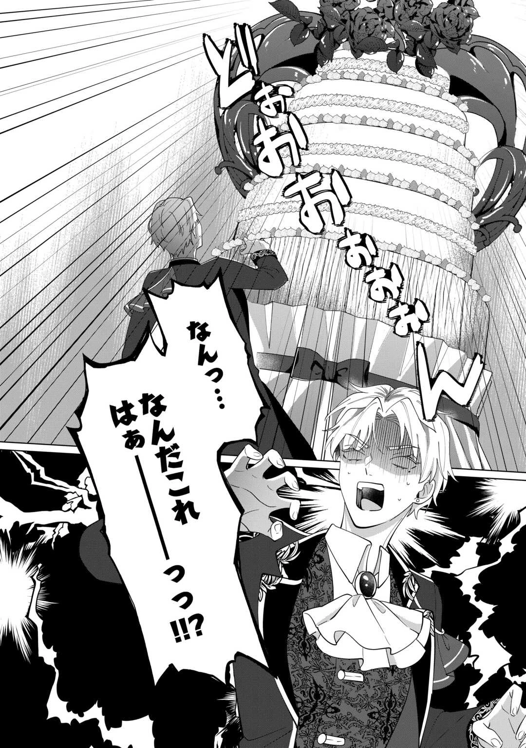 私を追い出すのはいいですけど、この家の薬作ったの全部私ですよ？ 第10話 - 14