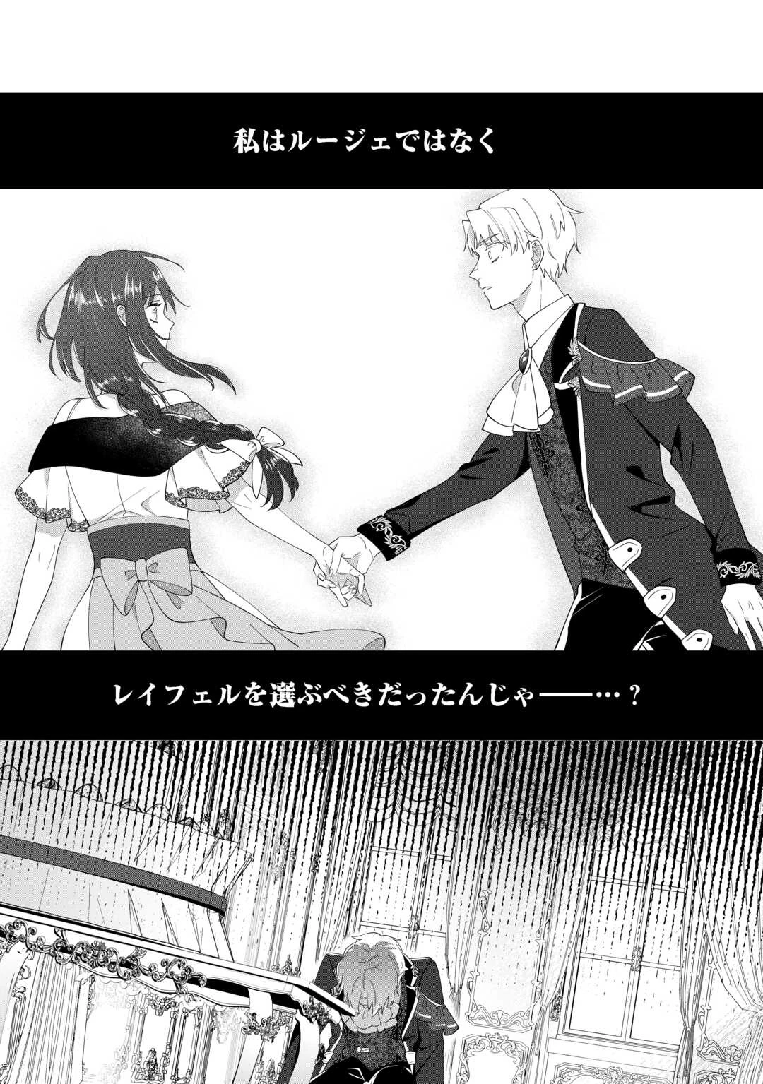 私を追い出すのはいいですけど、この家の薬作ったの全部私ですよ？ 第10話 - 27