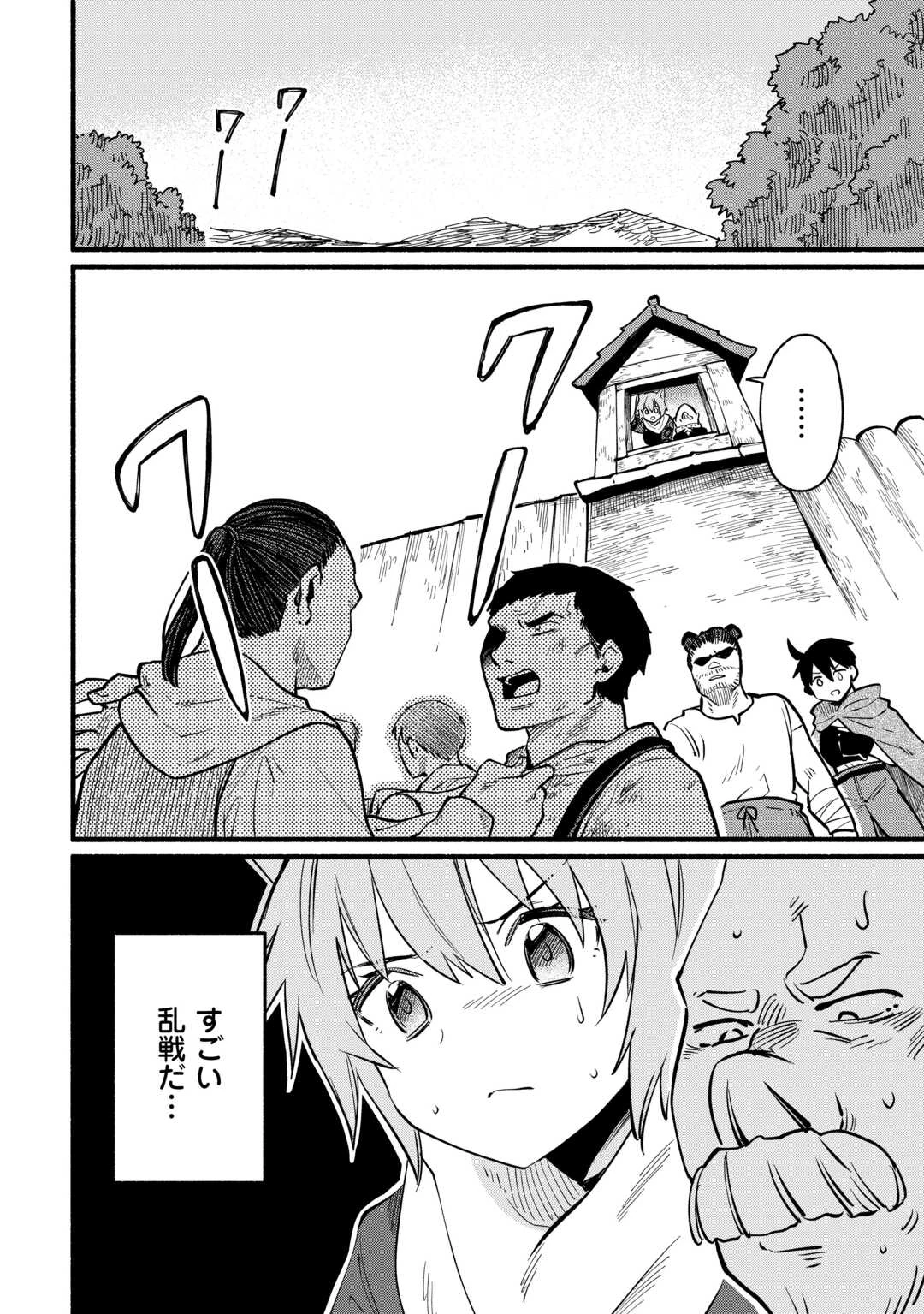 転生前のチュートリアルで異世界最強になりました。 準備し過ぎて第二の人生はイージーモードです！ 第13話 - 2