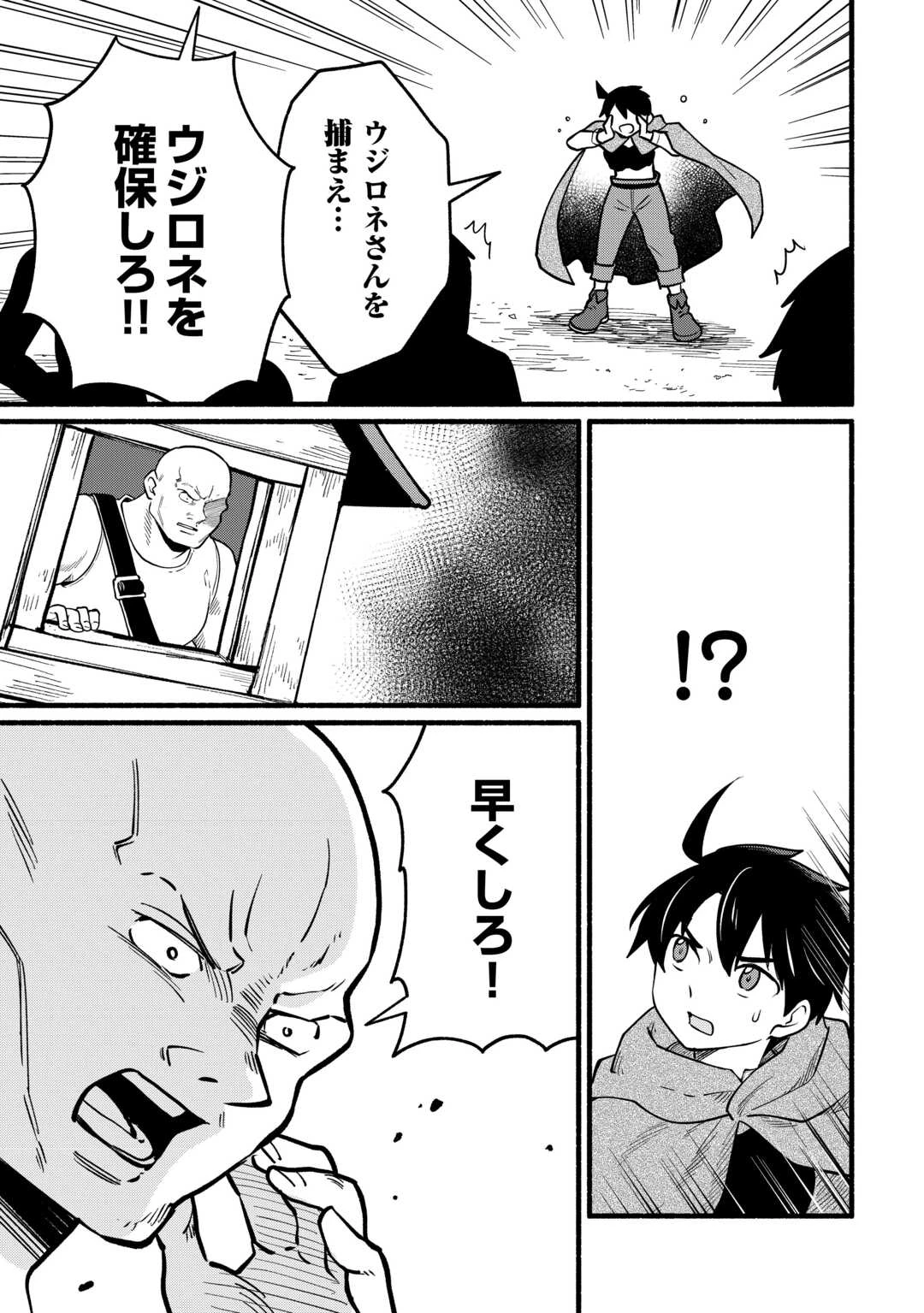 転生前のチュートリアルで異世界最強になりました。 準備し過ぎて第二の人生はイージーモードです！ 第13話 - 5