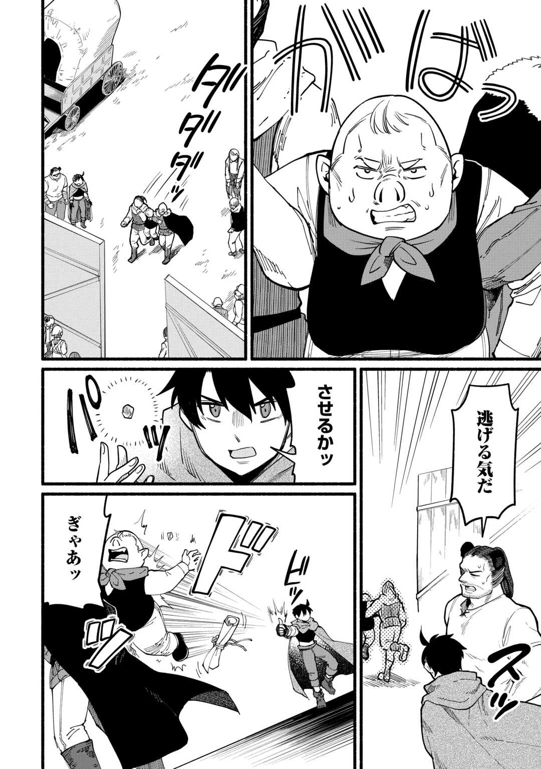 転生前のチュートリアルで異世界最強になりました。 準備し過ぎて第二の人生はイージーモードです！ 第13話 - 6