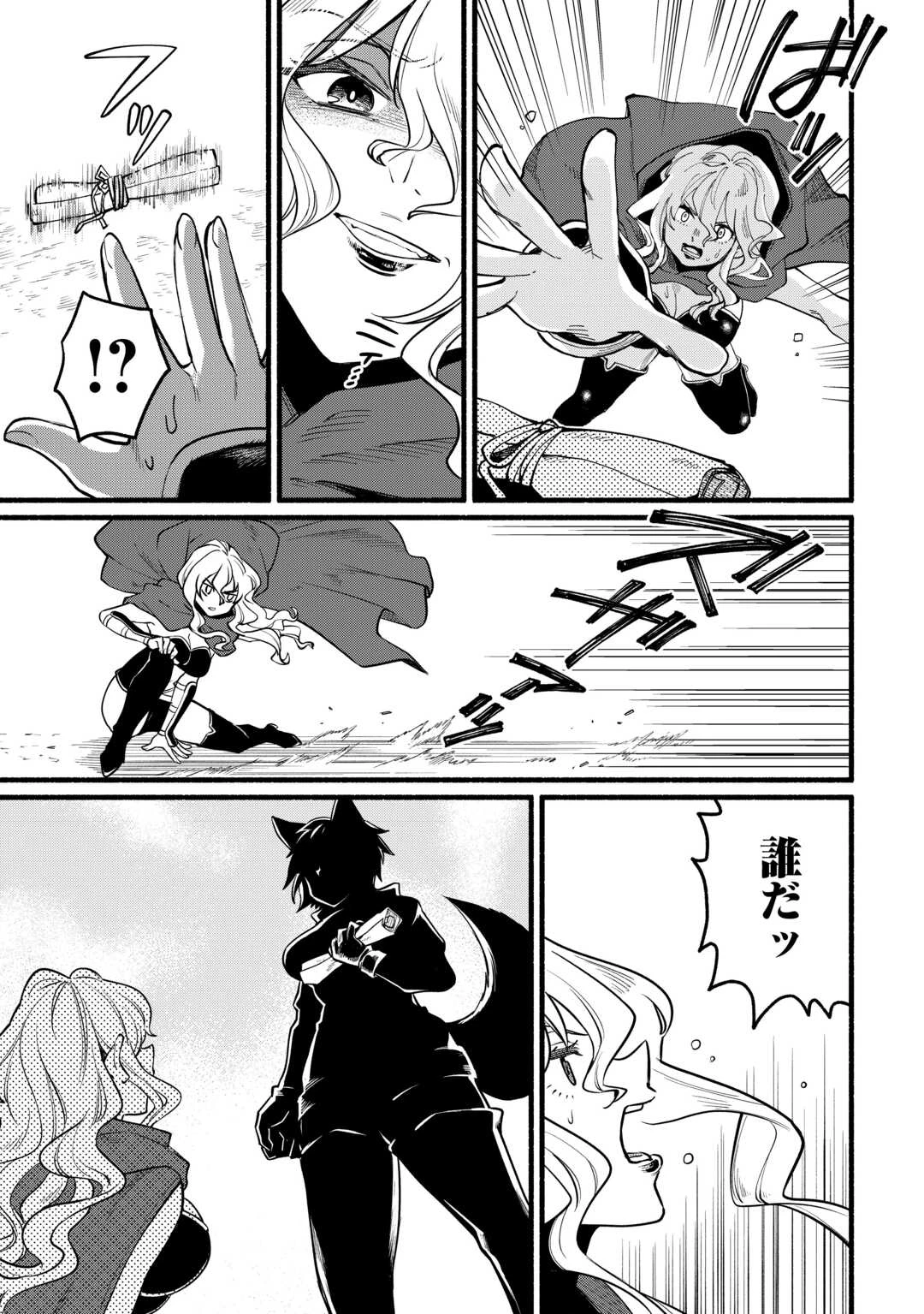 転生前のチュートリアルで異世界最強になりました。 準備し過ぎて第二の人生はイージーモードです！ 第13話 - 9